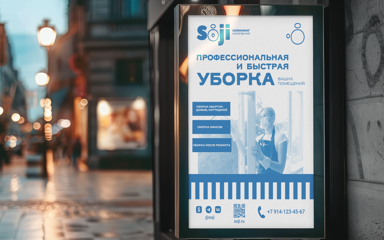 Фирменный стиль для клининговой компании — Изображение №5 — Брендинг, Маркетинг на Dprofile