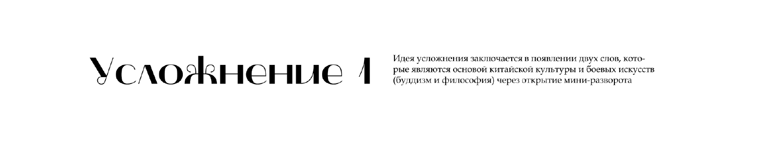 Брошюра «Храм Шаолинь» — Изображение №9 — Графика на Dprofile