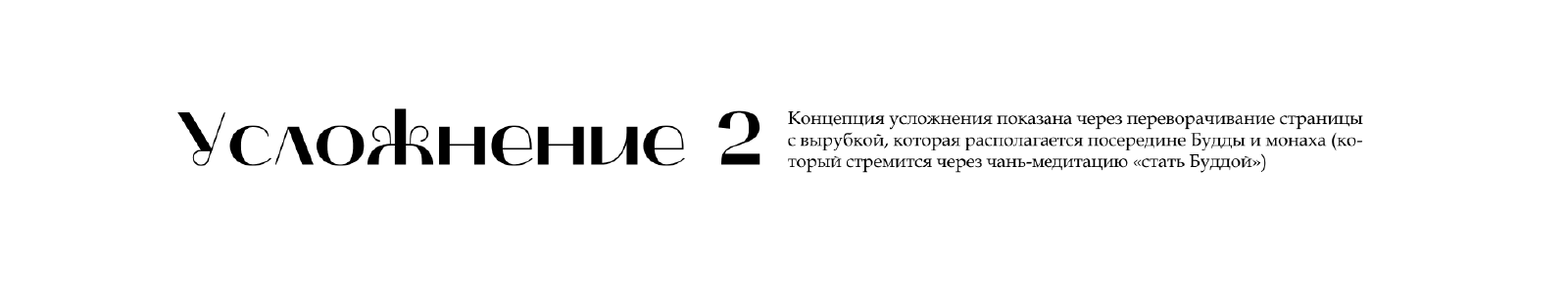 Брошюра «Храм Шаолинь» — Изображение №13 — Графика на Dprofile