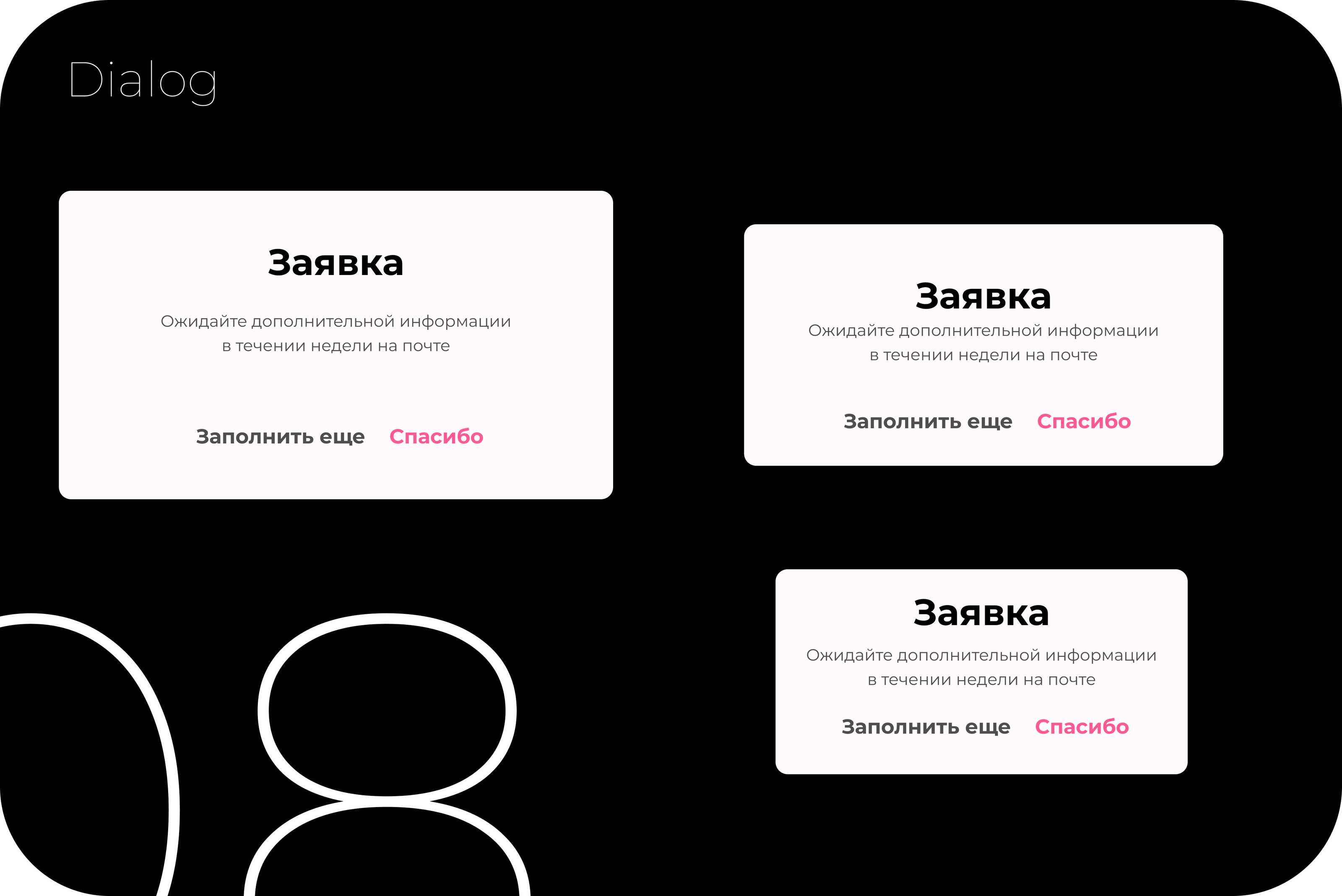 Design System — Изображение №9 — Интерфейсы на Dprofile