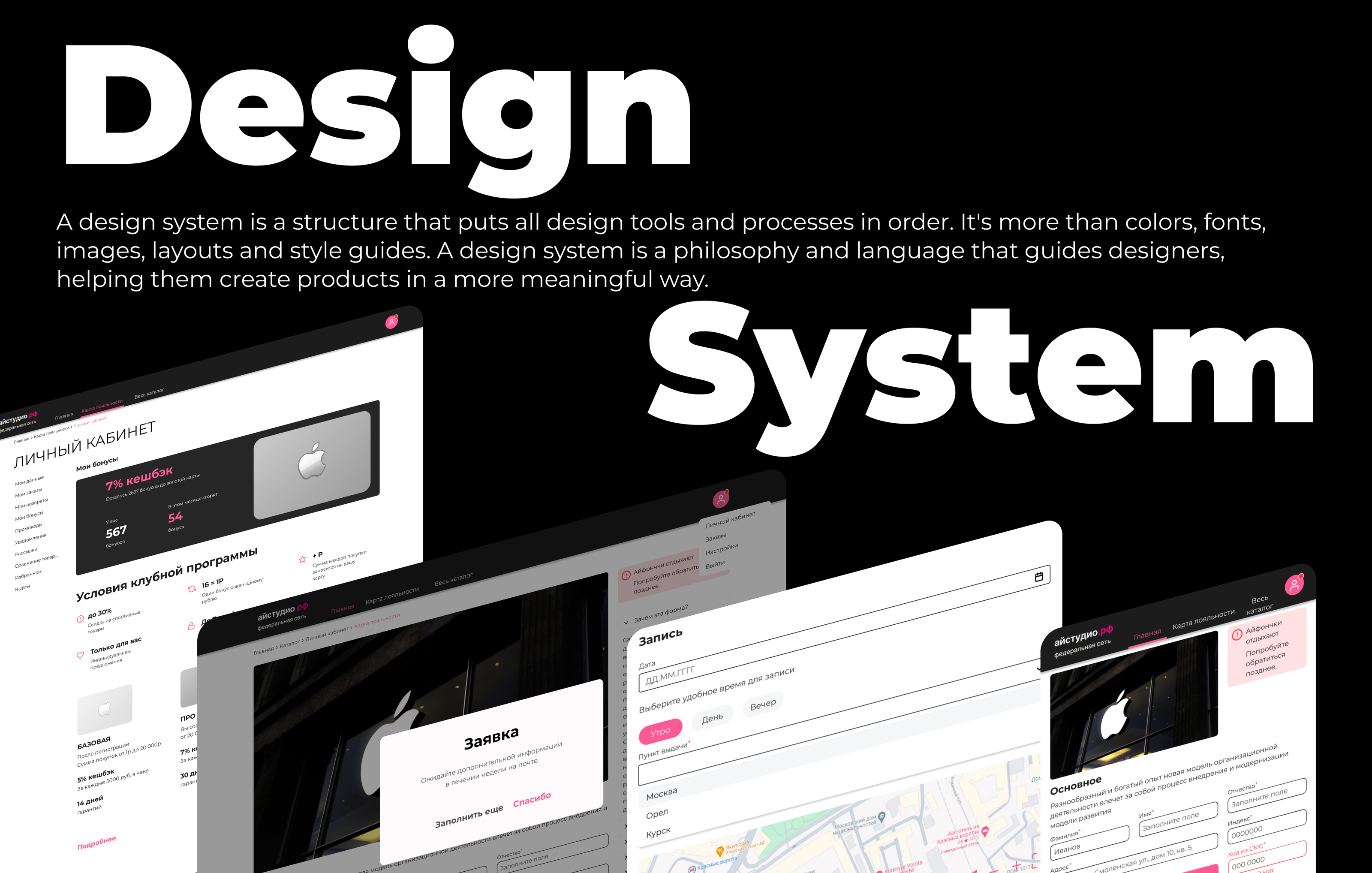 Design System — Изображение №1 — Интерфейсы на Dprofile
