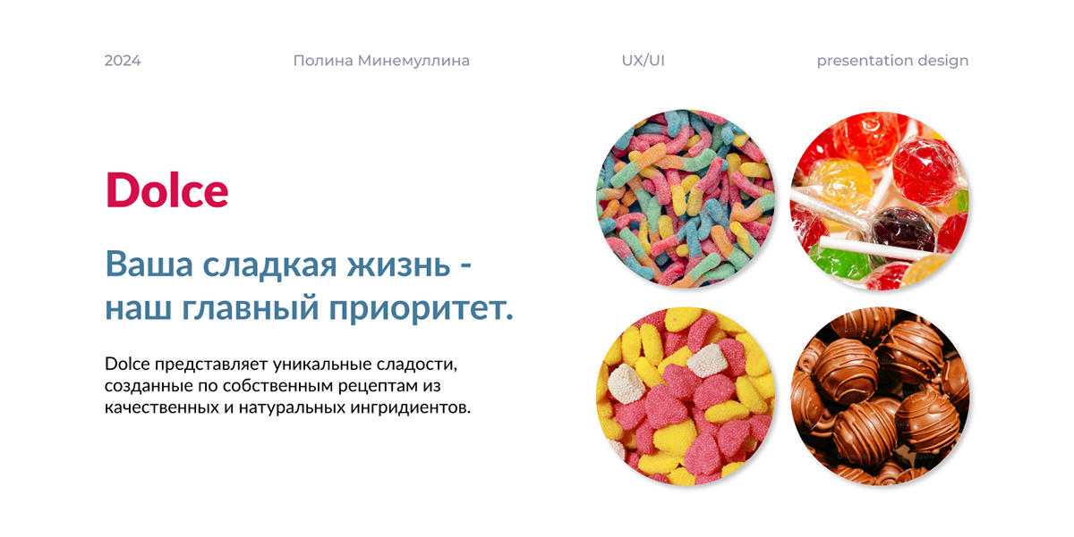 Presentation Design Dolce — Изображение №1 — Интерфейсы, Маркетинг на Dprofile