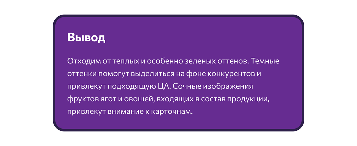 Landing-page для FruitEco — Изображение №6 — Интерфейсы на Dprofile