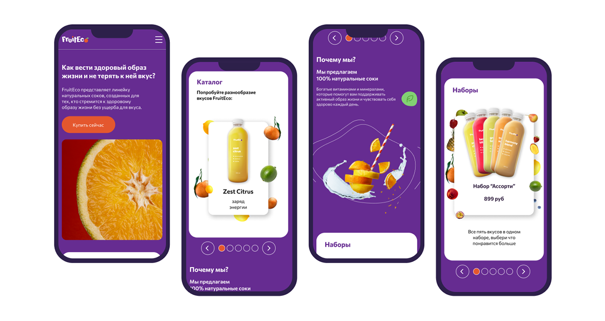 Landing-page для FruitEco — Изображение №3 — Интерфейсы на Dprofile