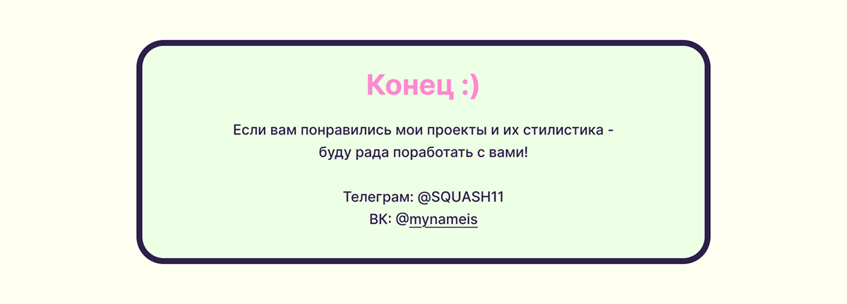 Banner design Vprok — Изображение №8 — Интерфейсы, Маркетинг на Dprofile