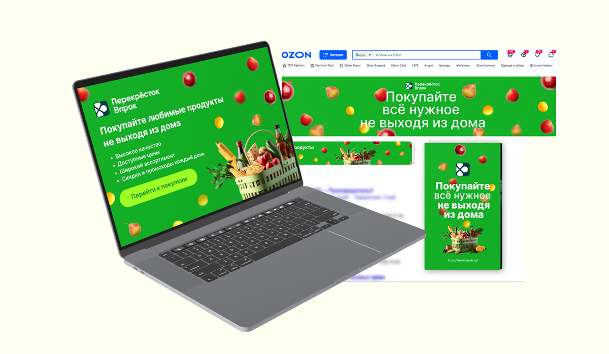 Banner design Vprok — Изображение №3 — Интерфейсы, Маркетинг на Dprofile
