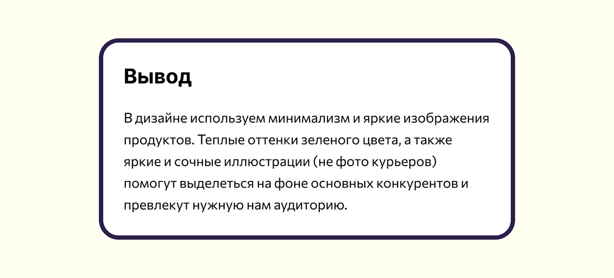 Banner design Vprok — Изображение №5 — Интерфейсы, Маркетинг на Dprofile