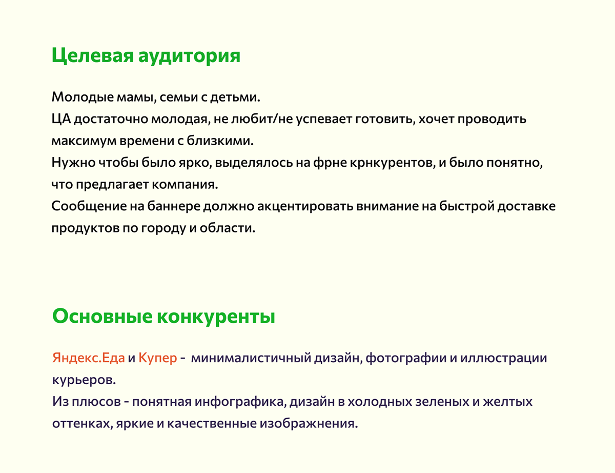 Banner design Vprok — Изображение №4 — Интерфейсы, Маркетинг на Dprofile