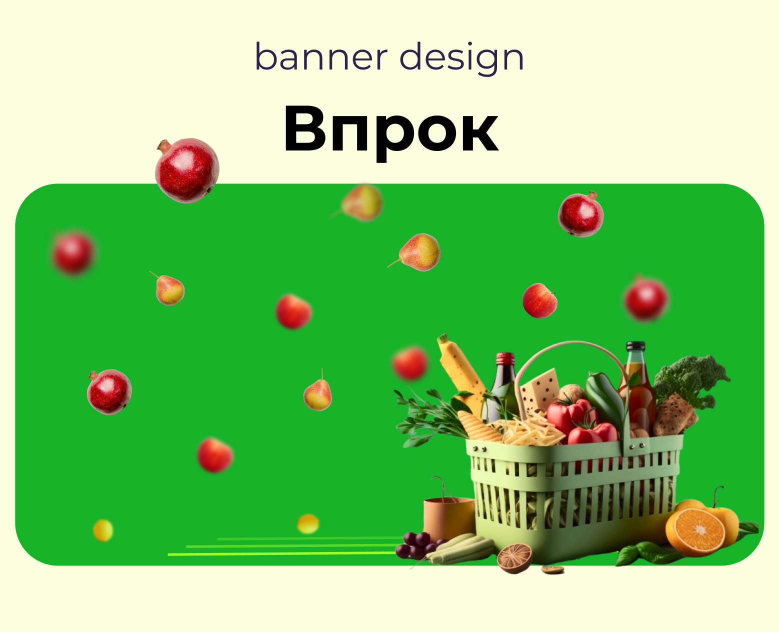 Banner design Vprok — Интерфейсы, Маркетинг на Dprofile
