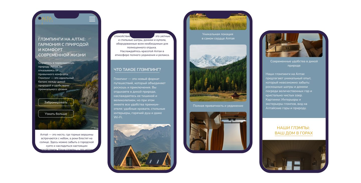 Landing-page ALTAi Terra — Изображение №3 — Интерфейсы на Dprofile