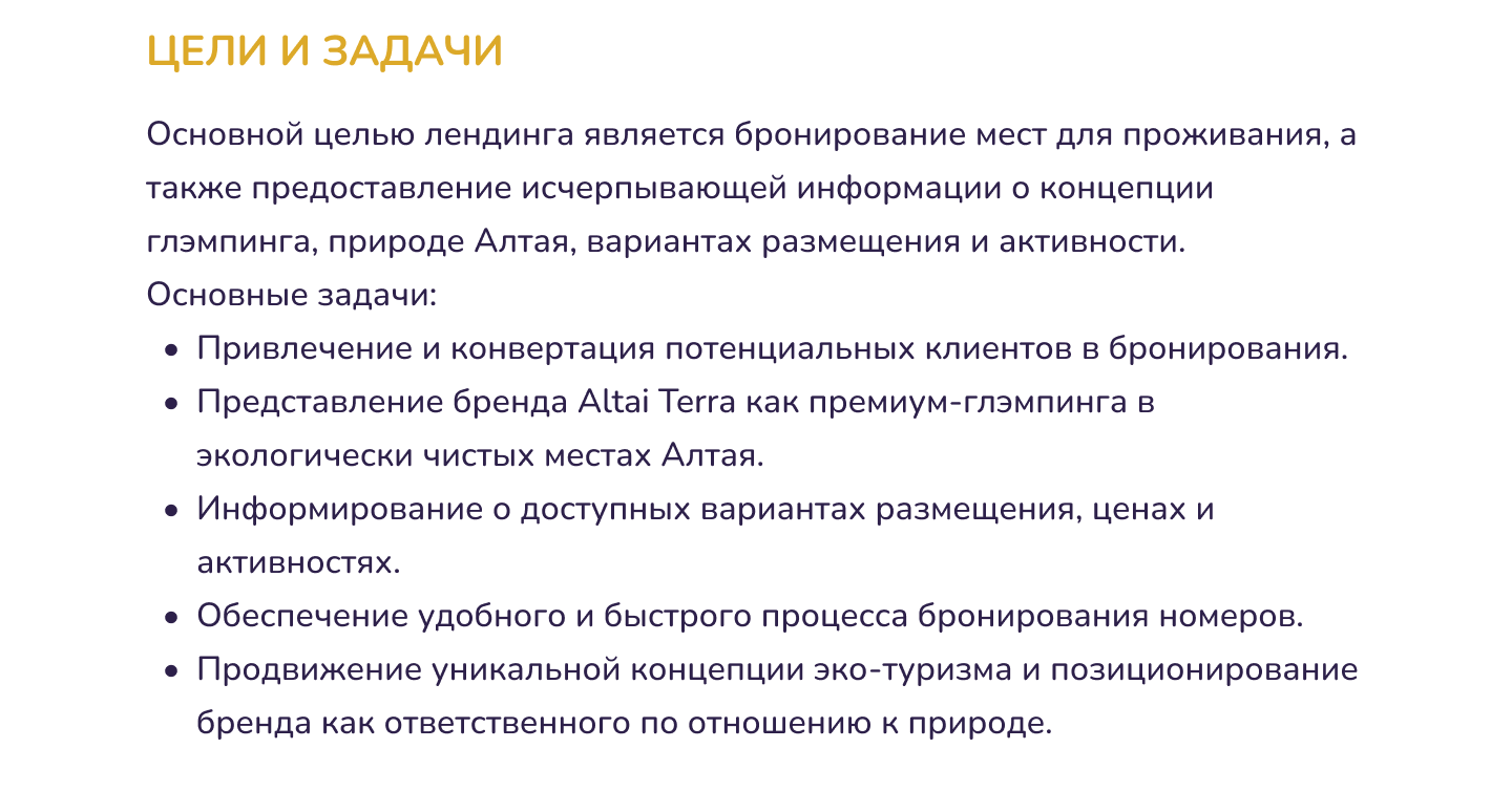 Landing-page ALTAi Terra — Изображение №2 — Интерфейсы на Dprofile