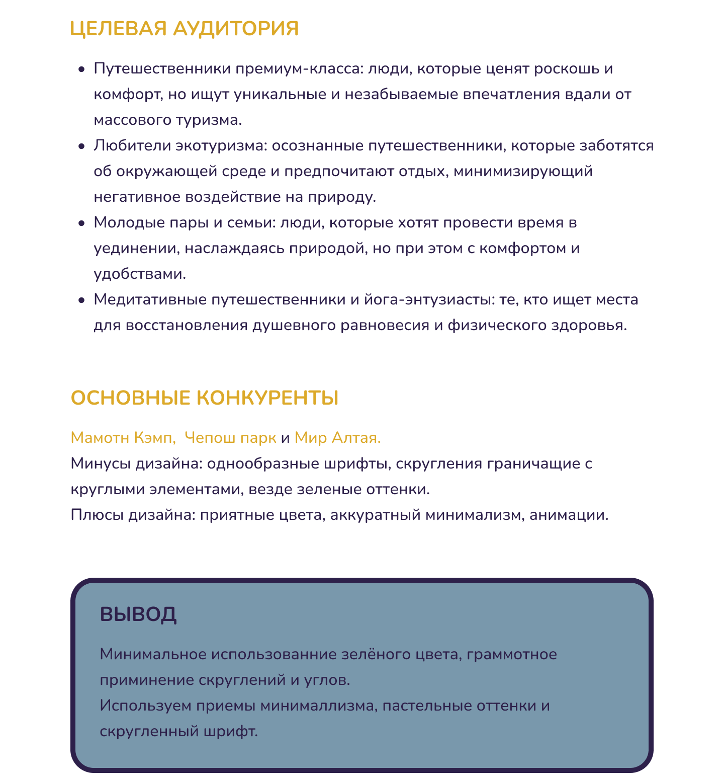 Landing-page ALTAi Terra — Изображение №4 — Интерфейсы на Dprofile