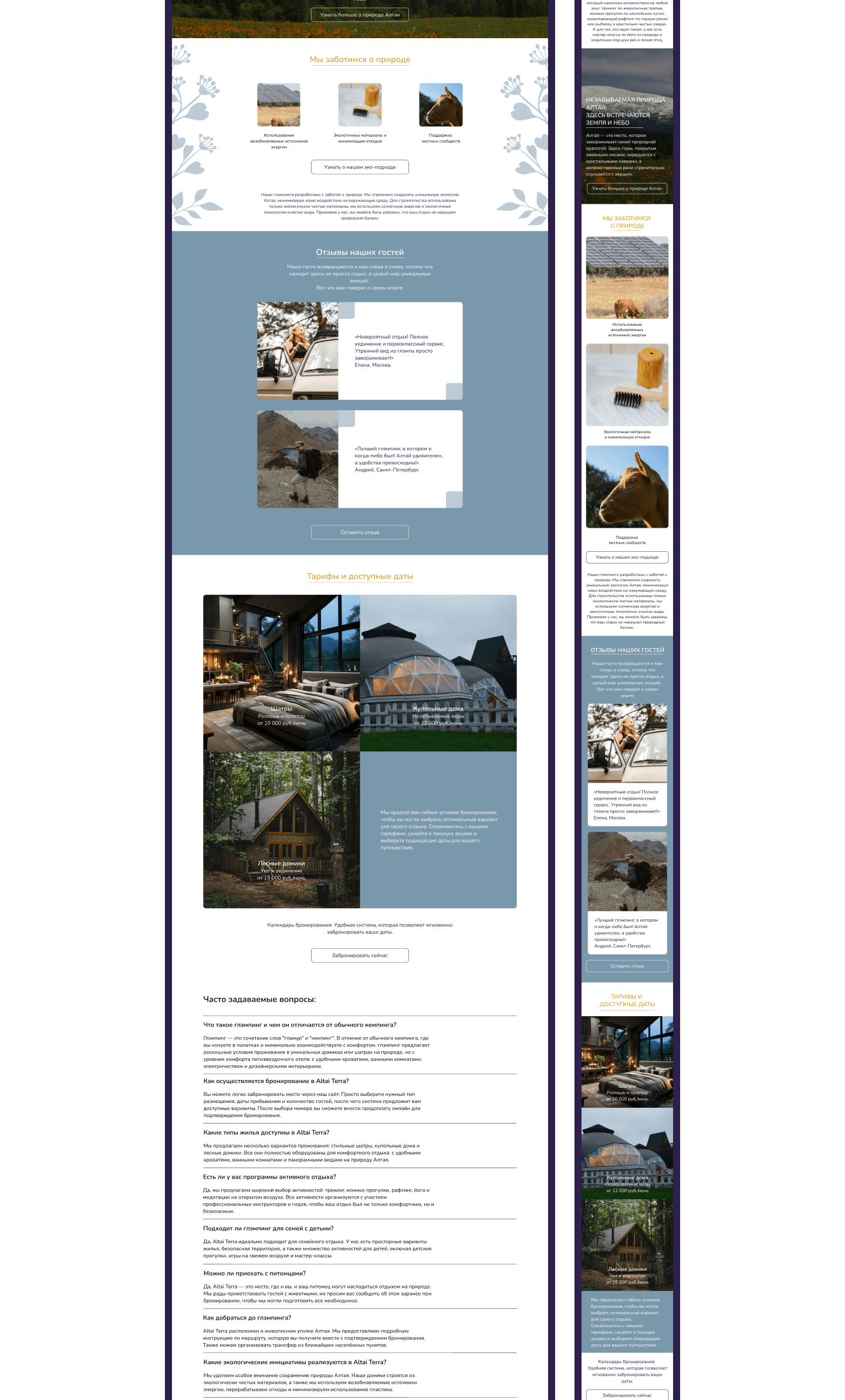Landing-page ALTAi Terra — Изображение №6 — Интерфейсы на Dprofile