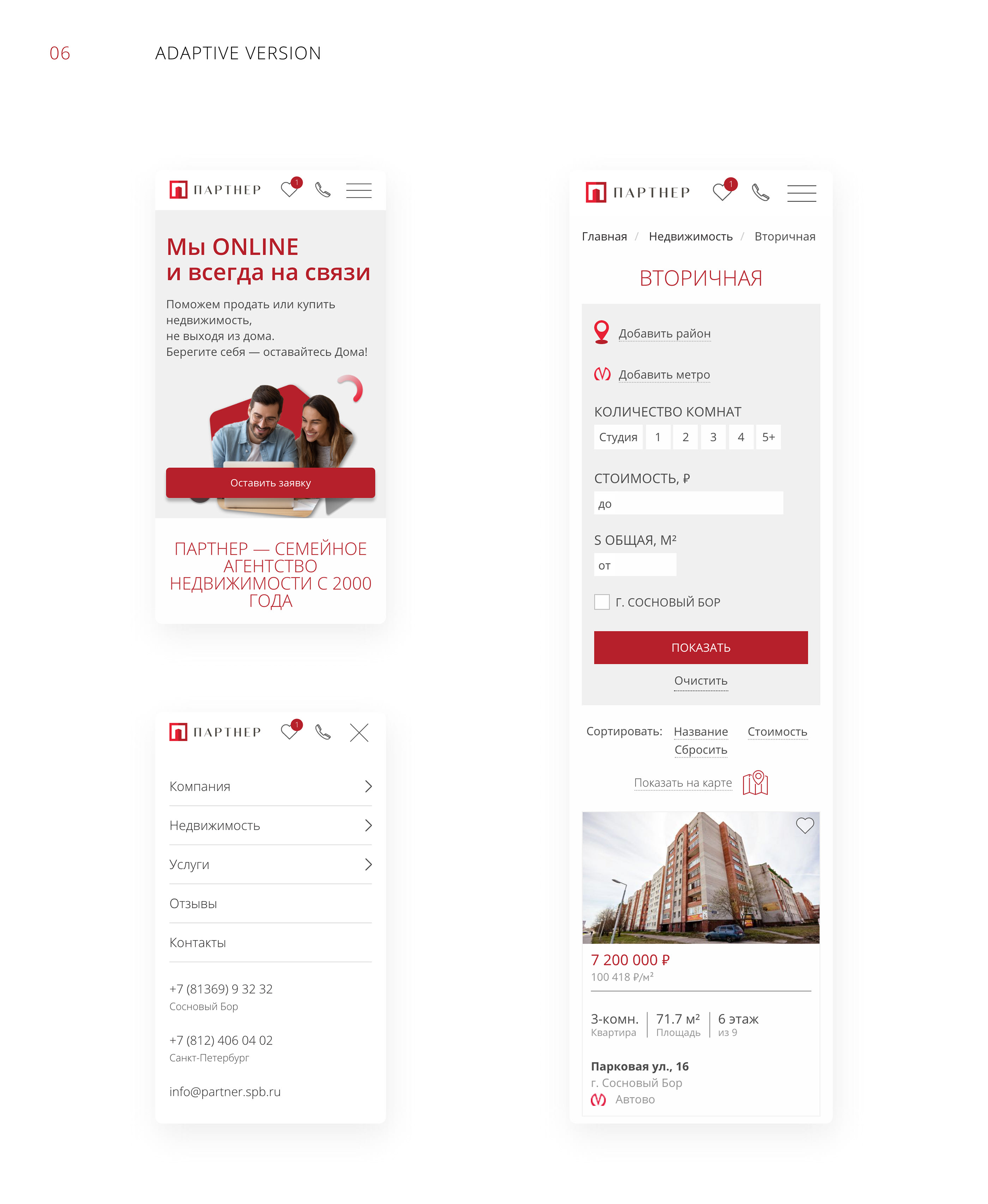 Family real estate agency «Partner» — Изображение №10 — Интерфейсы на Dprofile