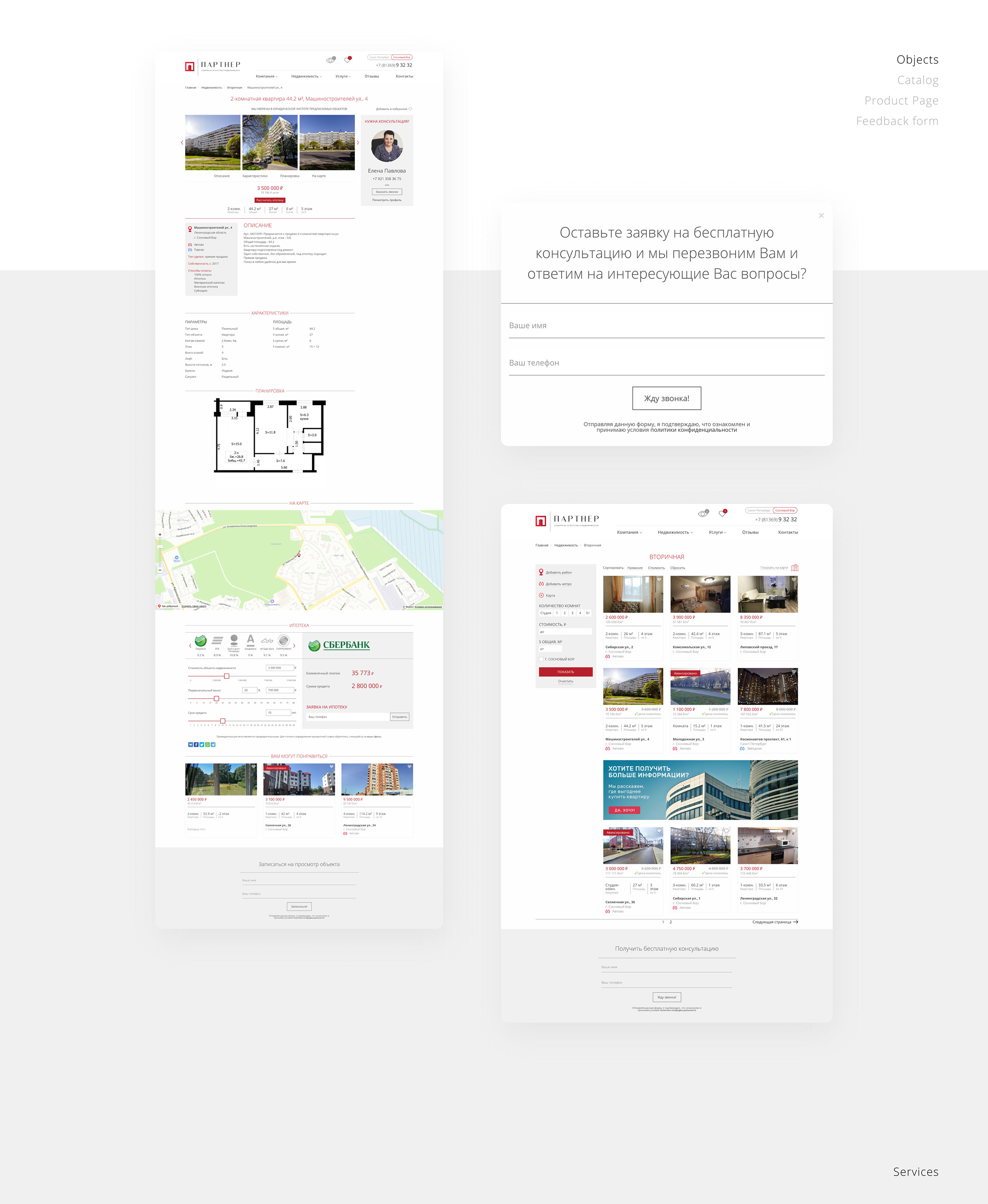 Family real estate agency «Partner» — Изображение №7 — Интерфейсы на Dprofile