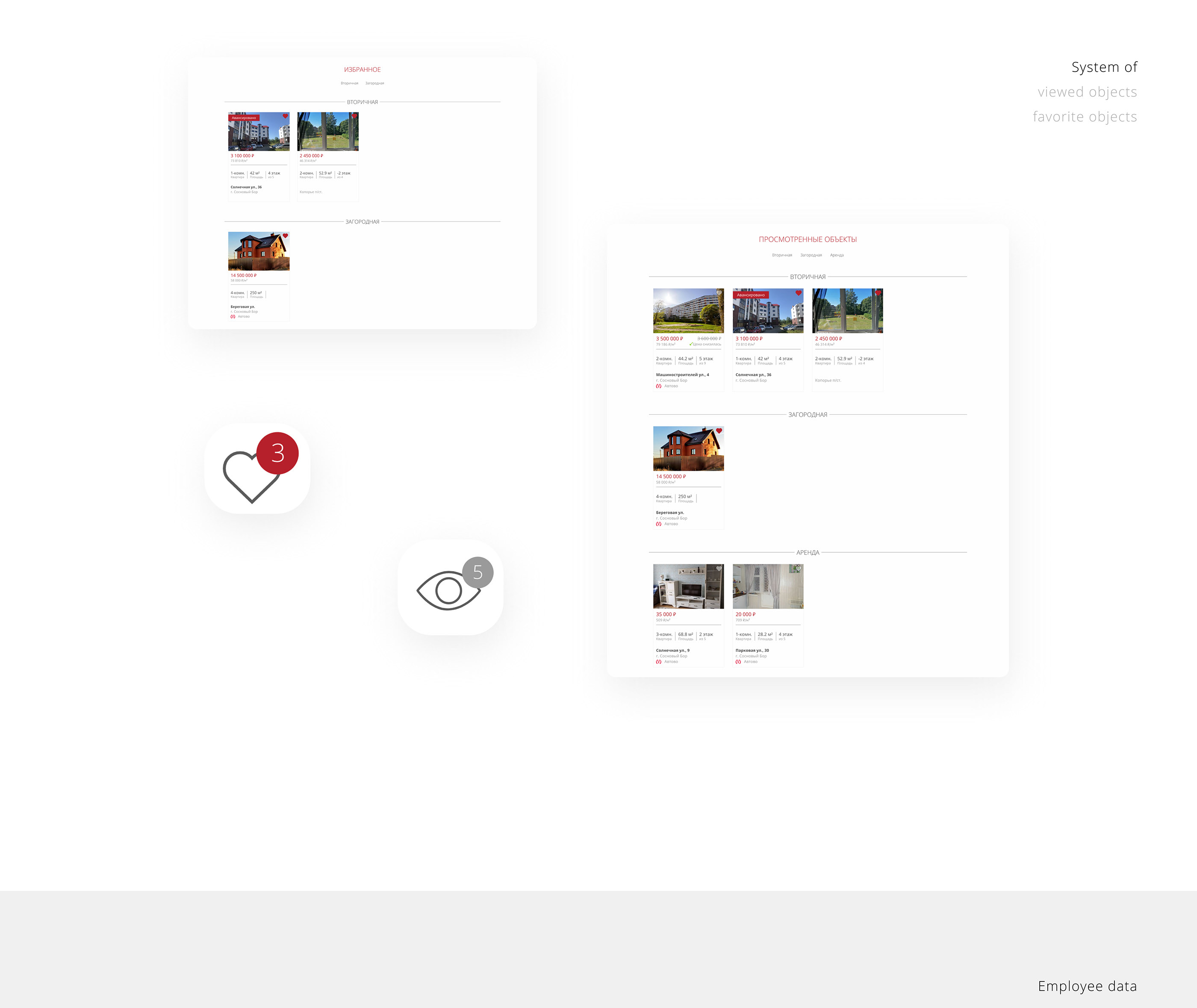 Family real estate agency «Partner» — Изображение №12 — Интерфейсы на Dprofile