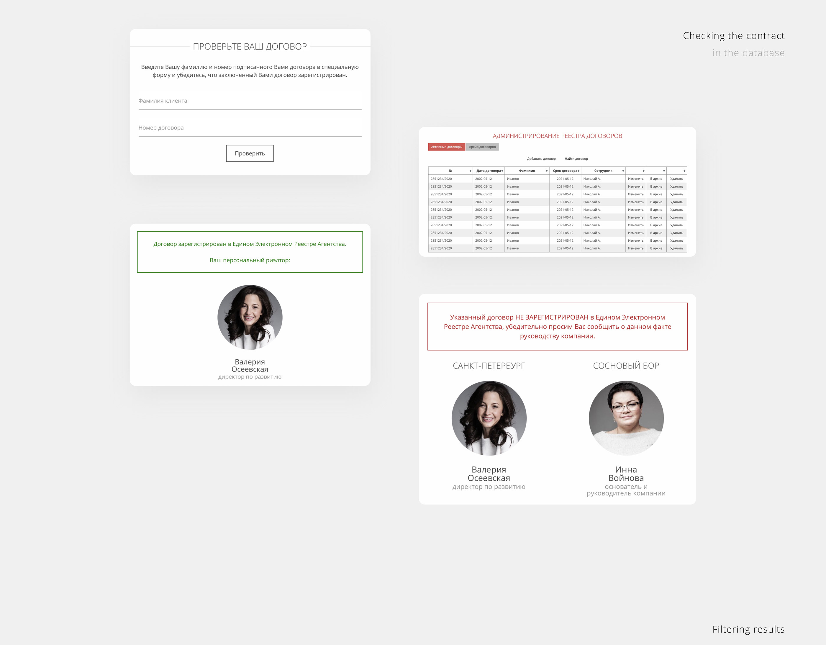 Family real estate agency «Partner» — Изображение №13 — Интерфейсы на Dprofile