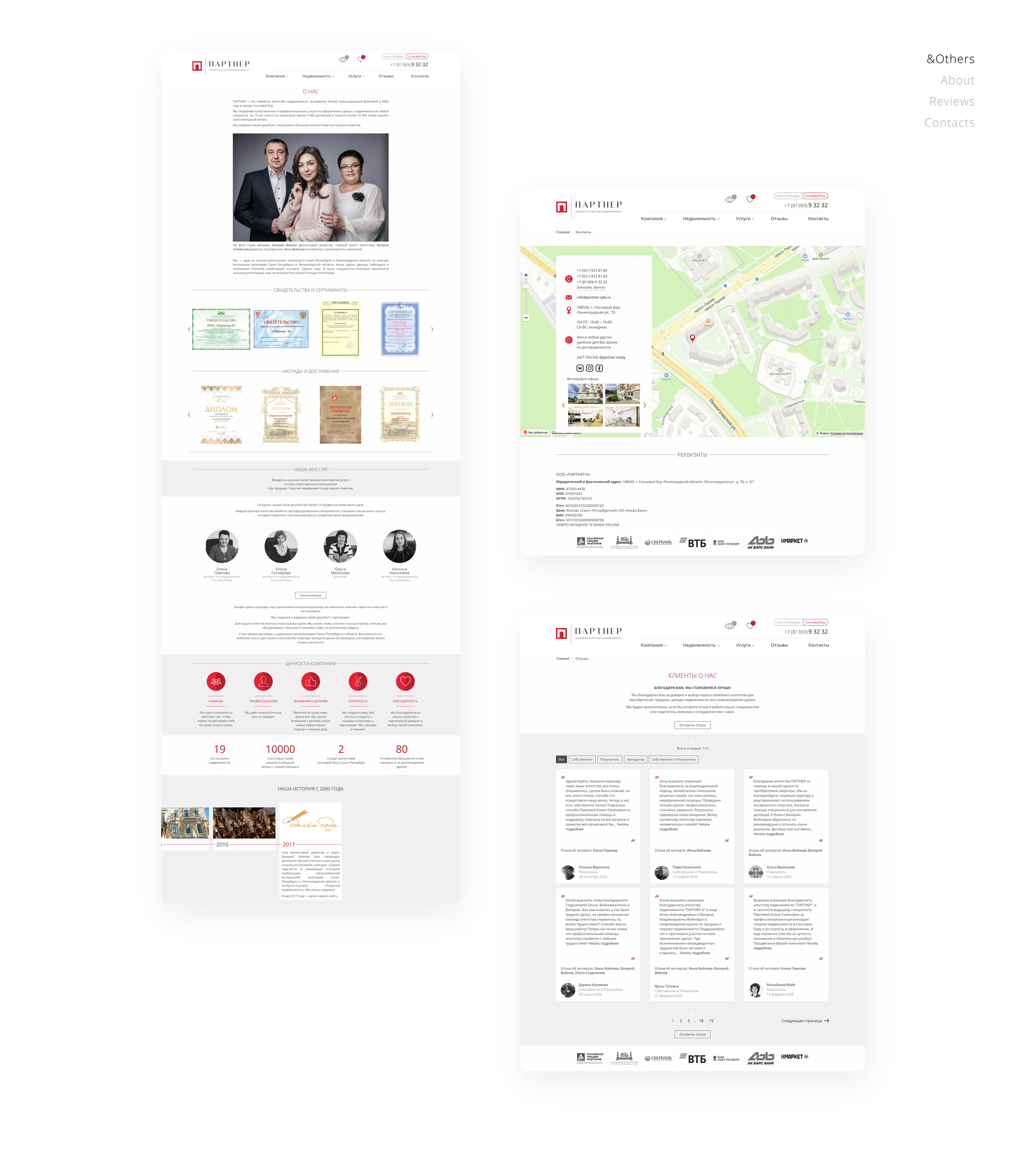 Family real estate agency «Partner» — Изображение №9 — Интерфейсы на Dprofile