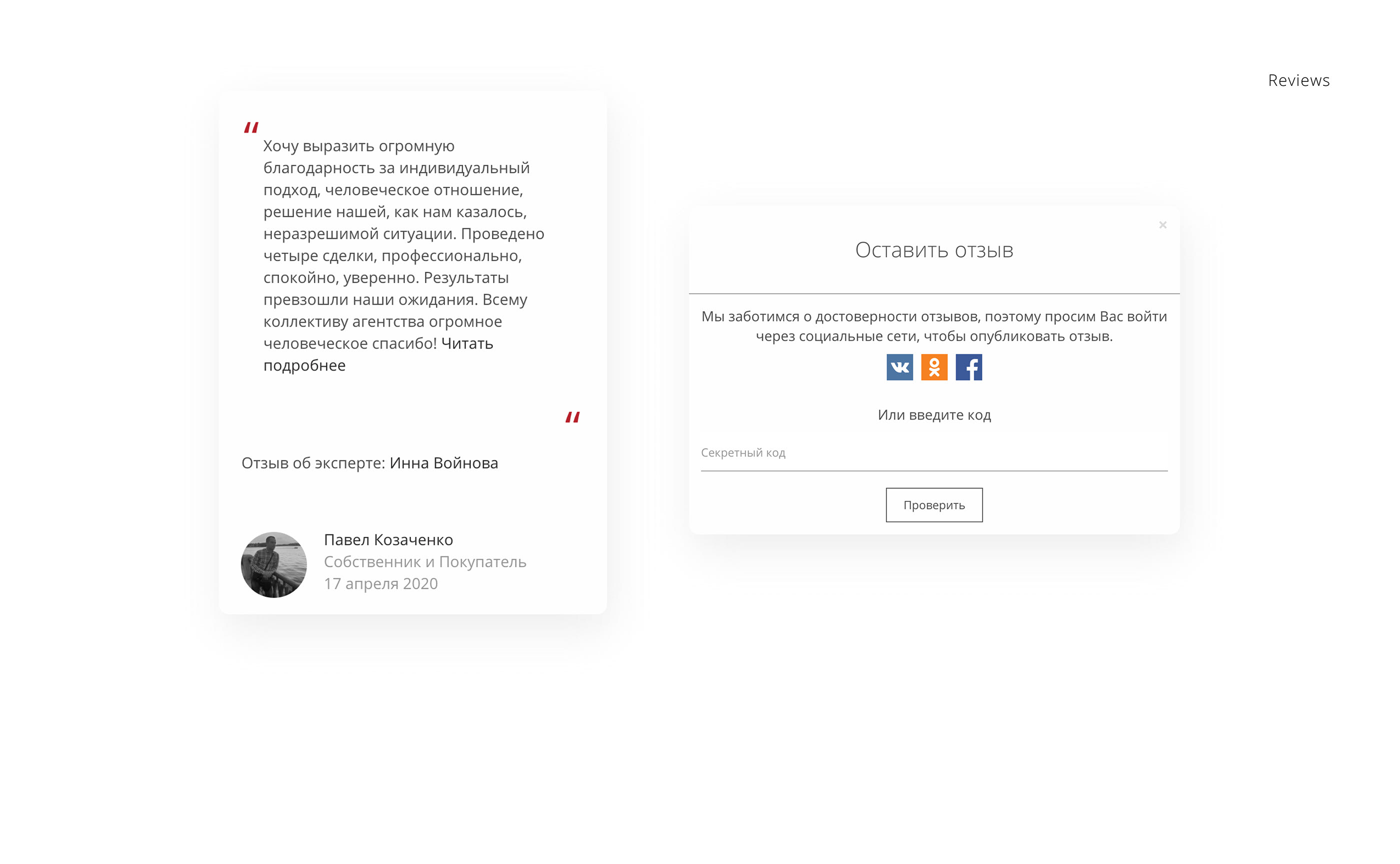 Family real estate agency «Partner» — Изображение №14 — Интерфейсы на Dprofile