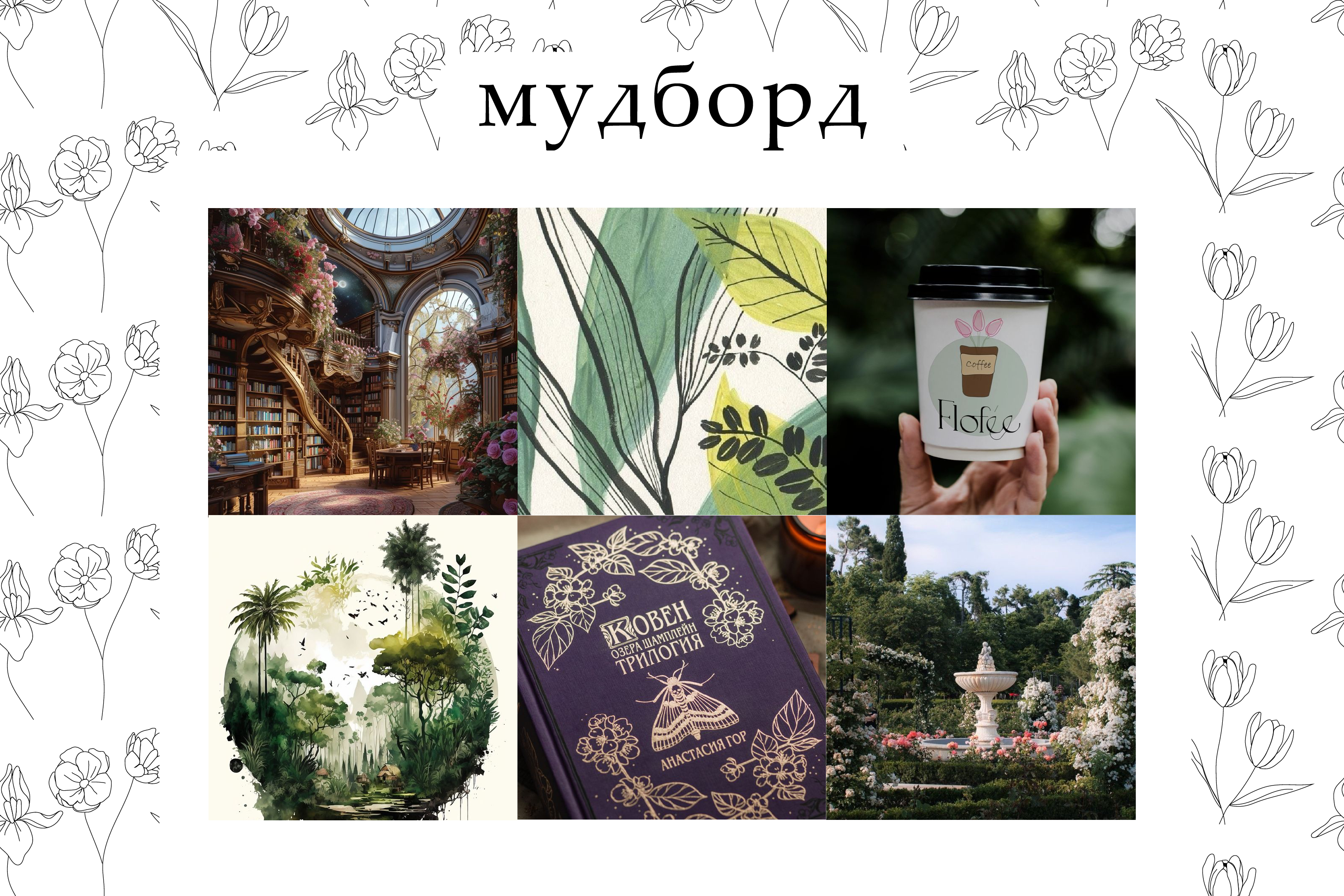 логотип к кофейне "Sofffa" — Изображение №4 — Брендинг, Графика на Dprofile