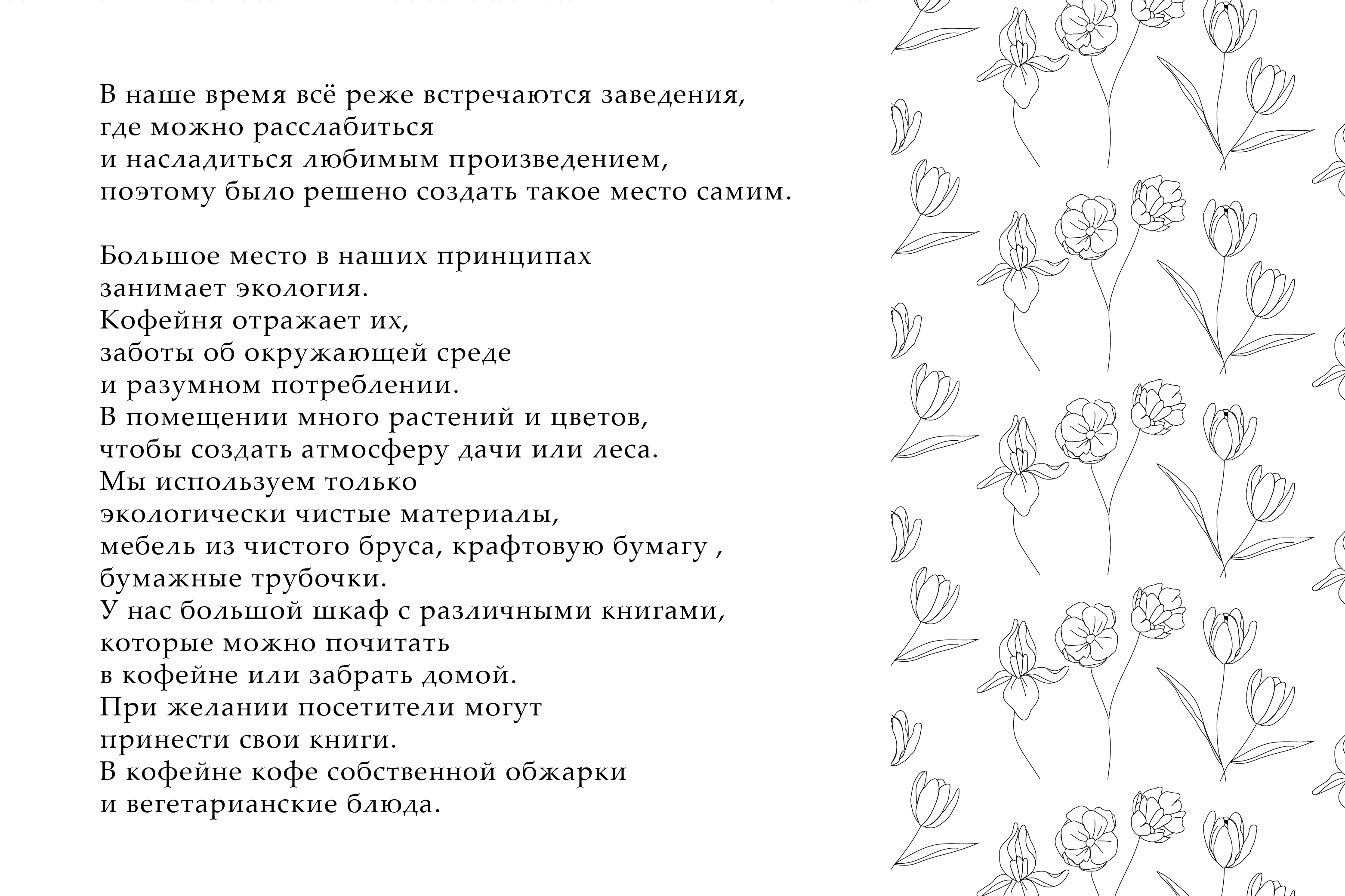 логотип к кофейне "Sofffa" — Изображение №2 — Брендинг, Графика на Dprofile