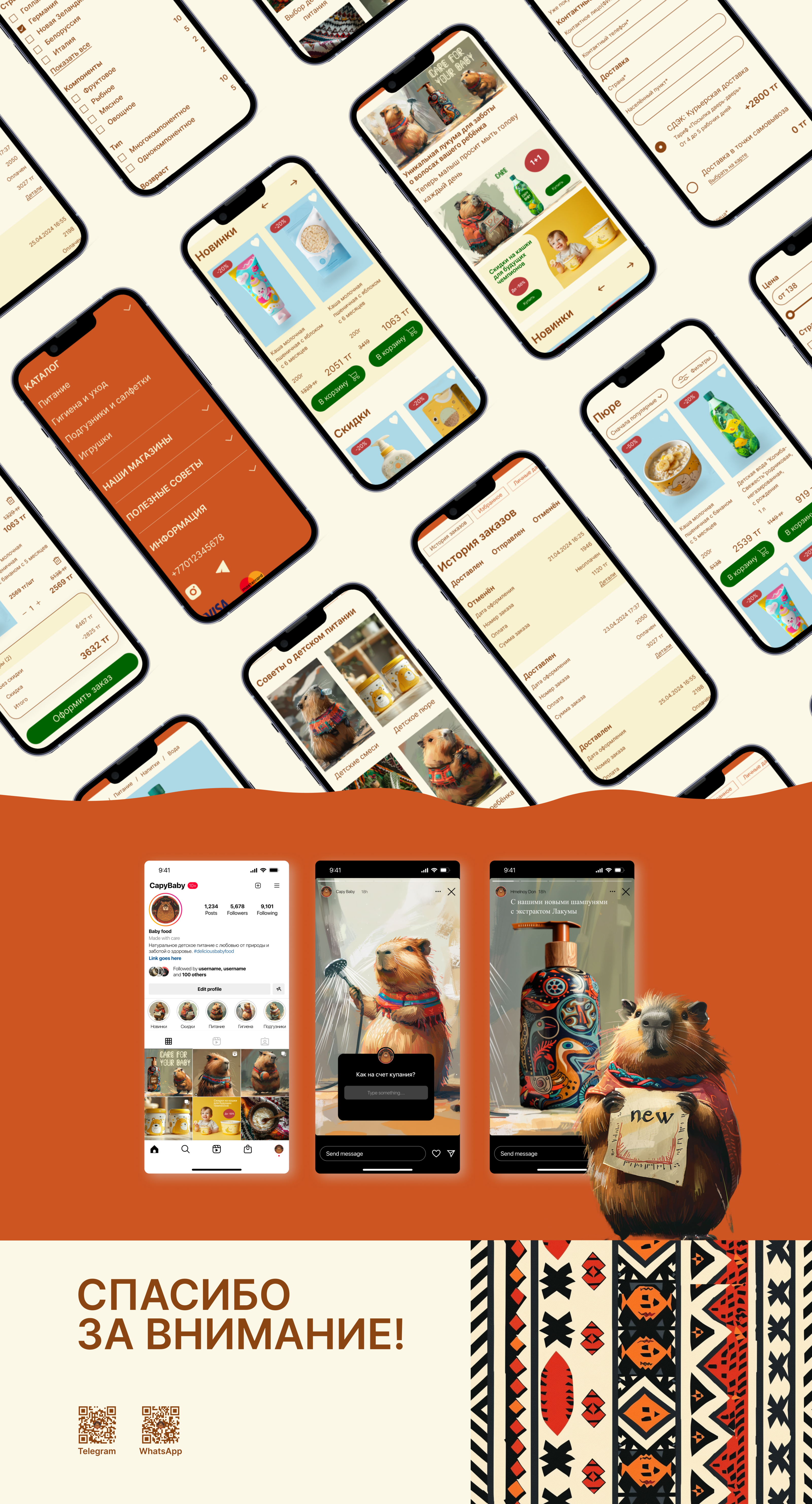 Интернет-магазин CapyBaby — Изображение №10 — Интерфейсы, Иллюстрация на Dprofile