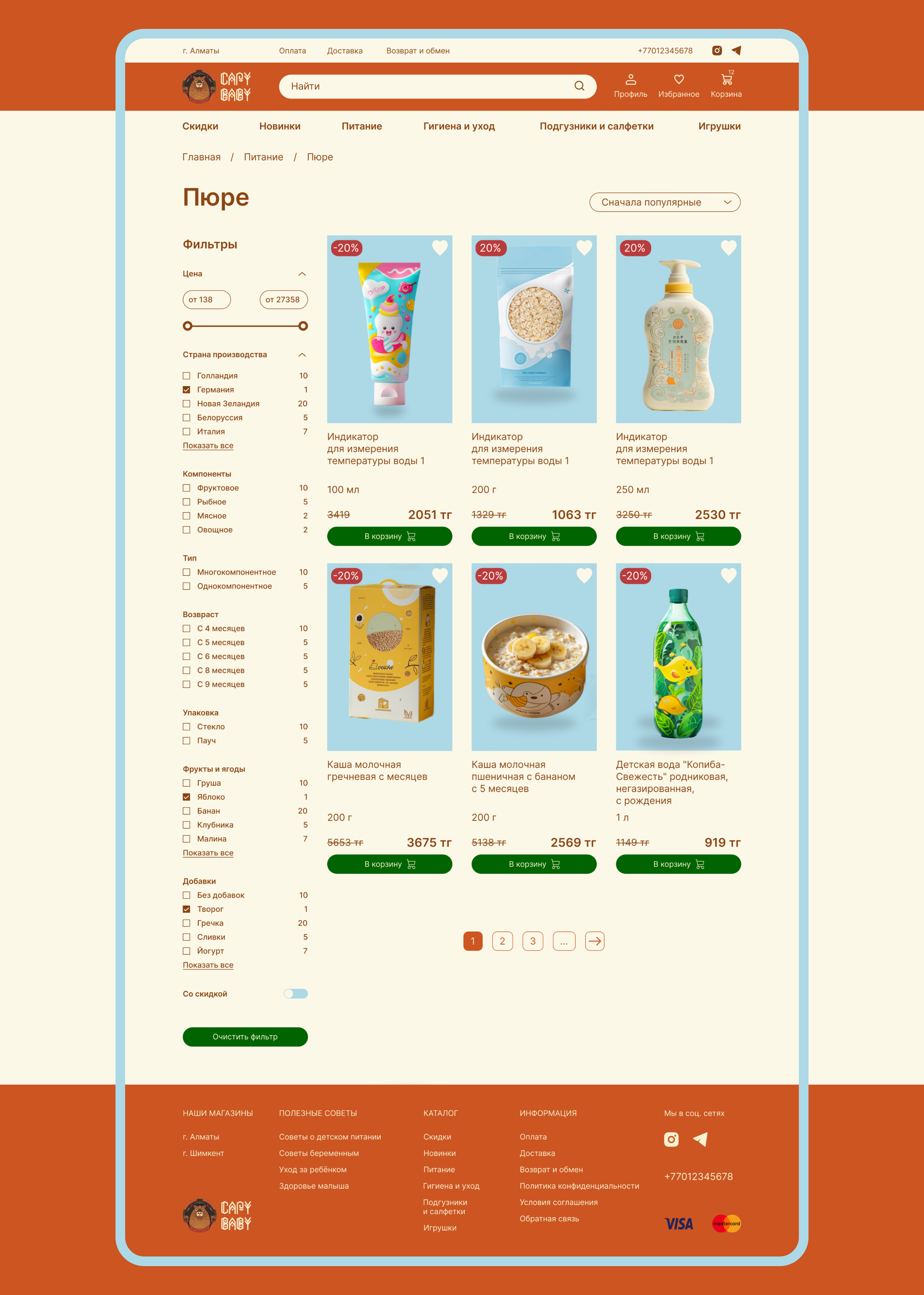 Интернет-магазин CapyBaby — Изображение №4 — Интерфейсы, Иллюстрация на Dprofile