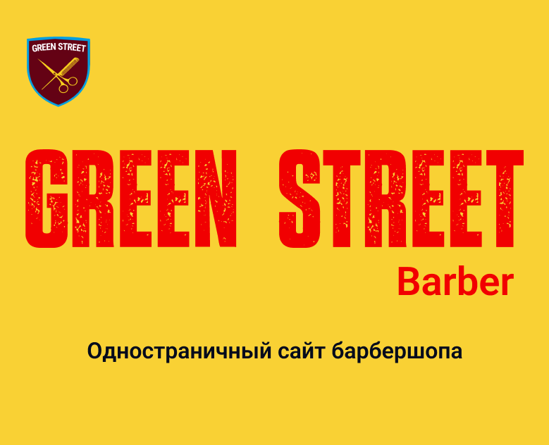 Дизайн сайта барбешопа — Интерфейсы на Dprofile