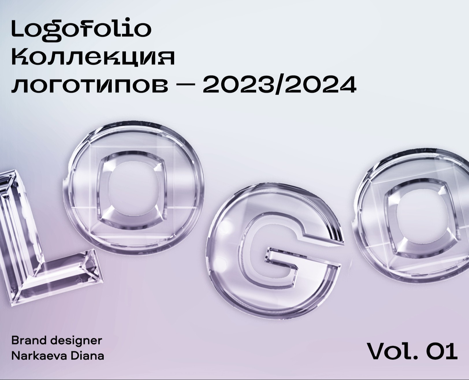 Logofolio — Брендинг на Dprofile