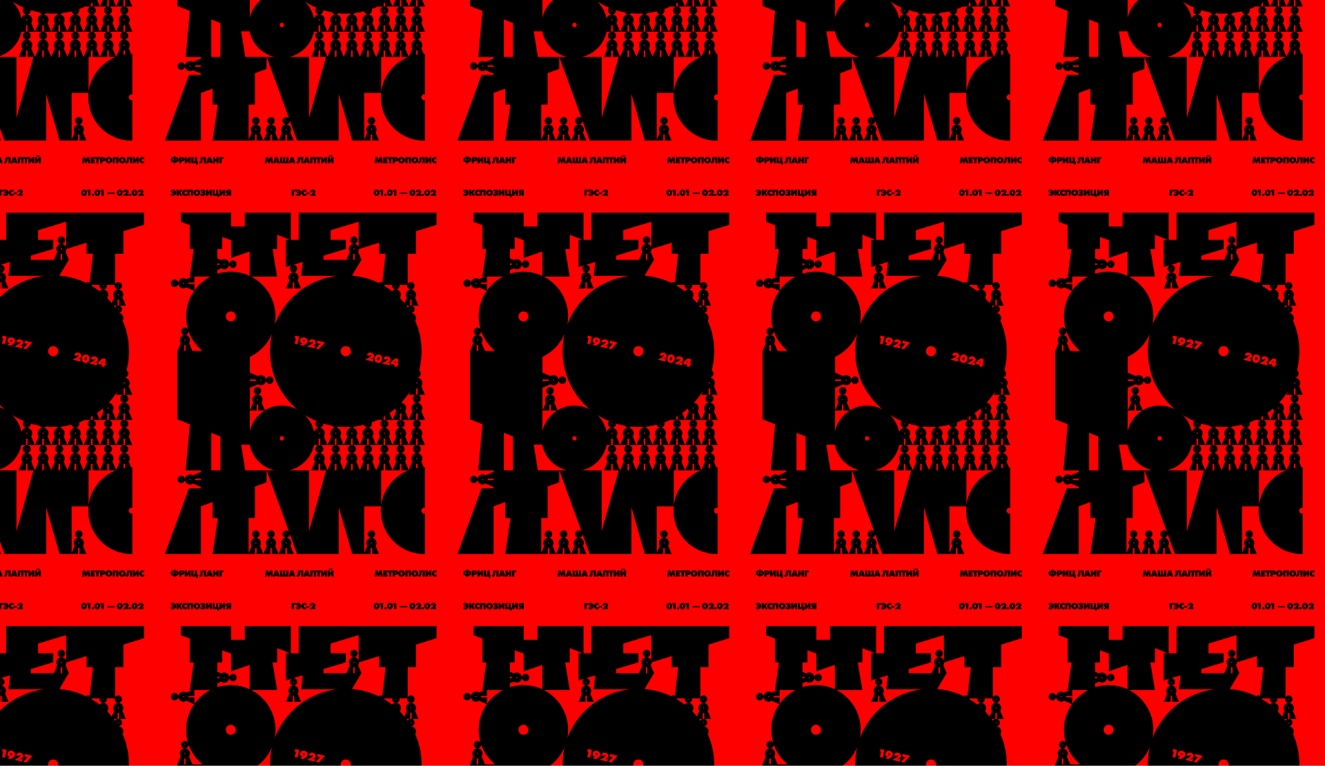 МЕТРОПОЛИС. шрифт для оформления экспозиции — Изображение №12 — Брендинг, Графика на Dprofile