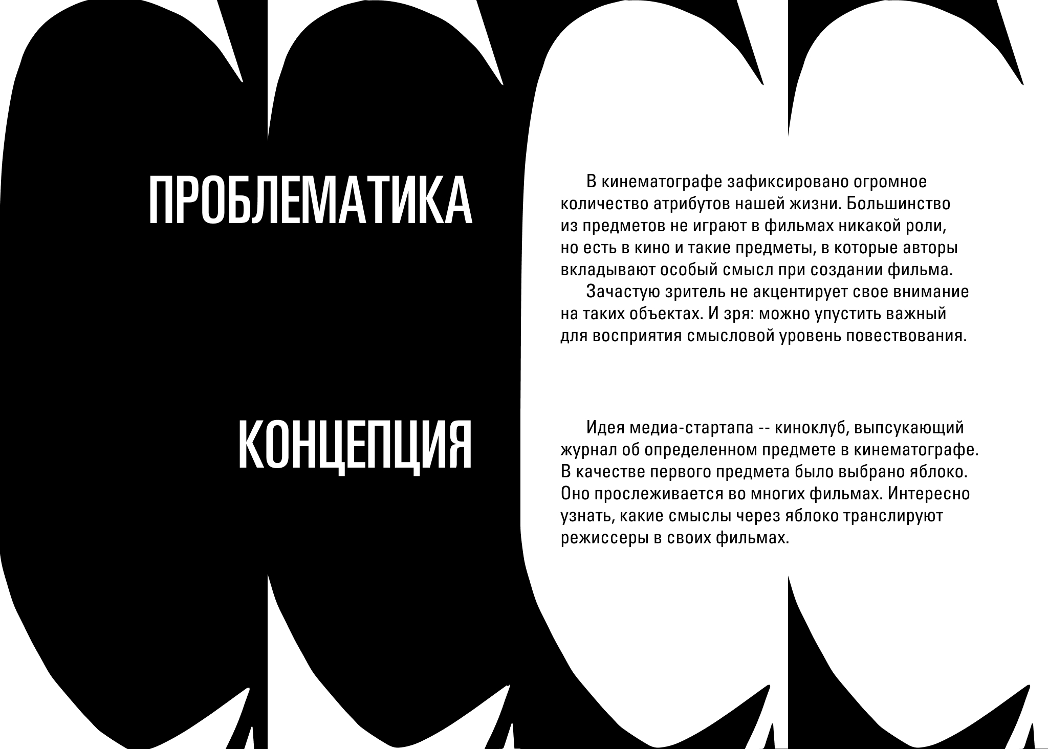 яблоко в кинематографе. лонгрид — Изображение №2 — Интерфейсы, Графика на Dprofile