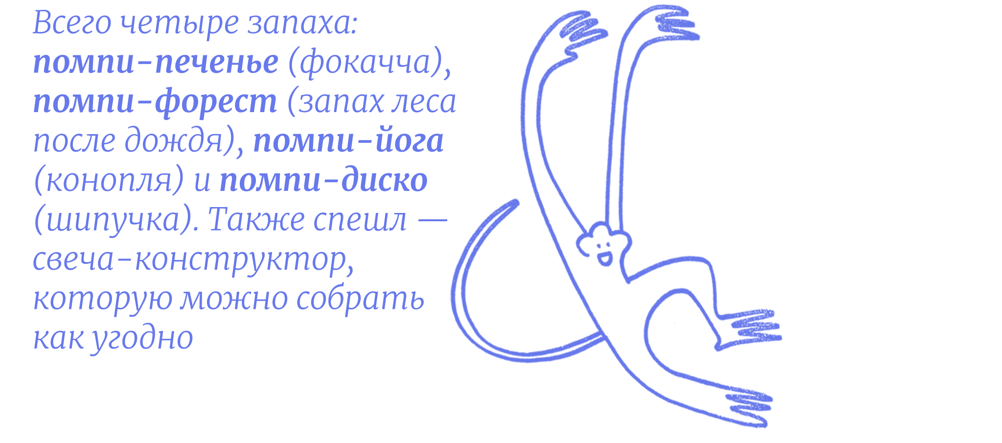 помпиду. брендинг свечей — Изображение №4 — Брендинг, Иллюстрация на Dprofile