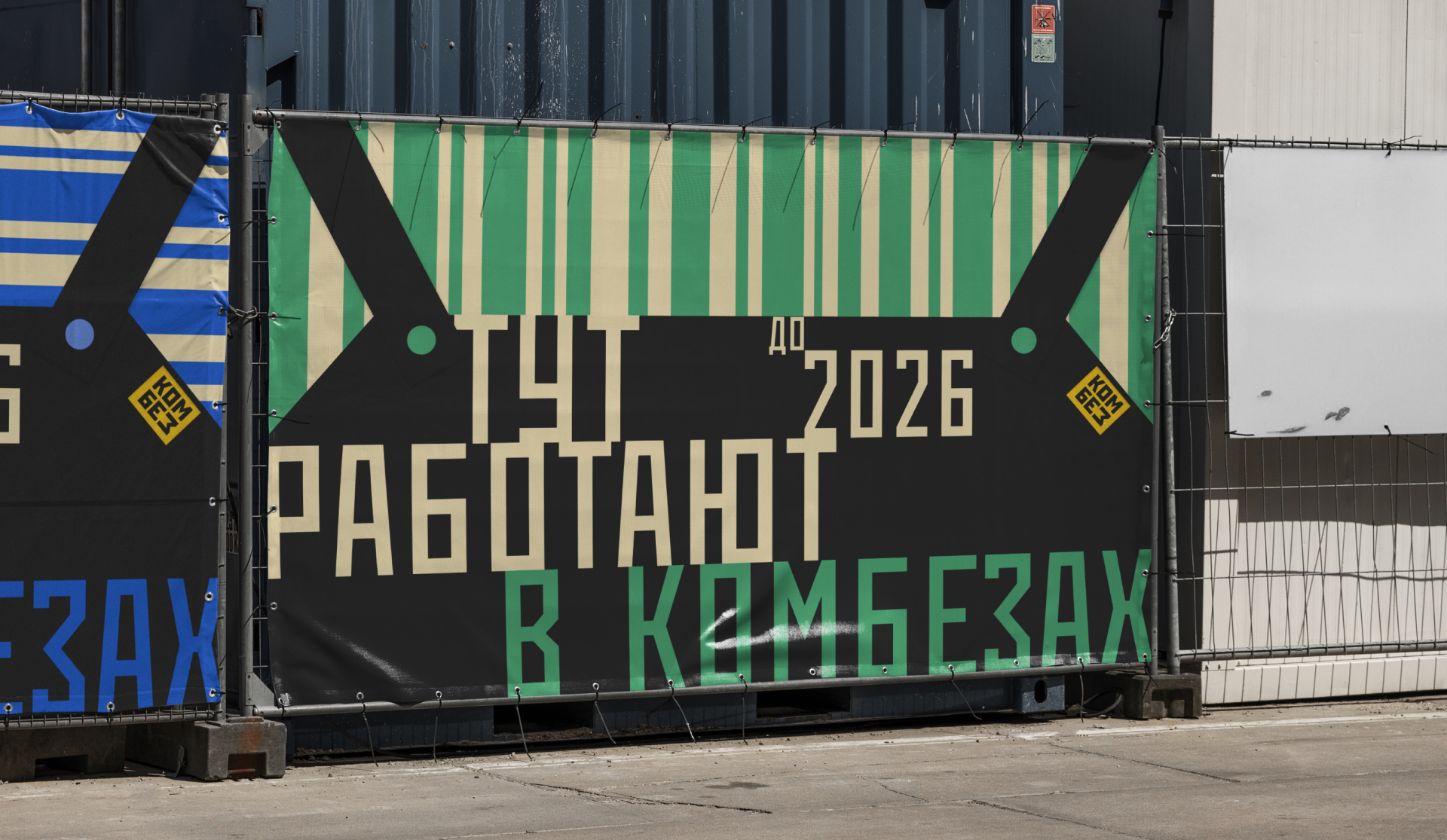 КОМБЕЗ: дизайн упаковки штукатурки — Изображение №12 — Брендинг, Графика на Dprofile
