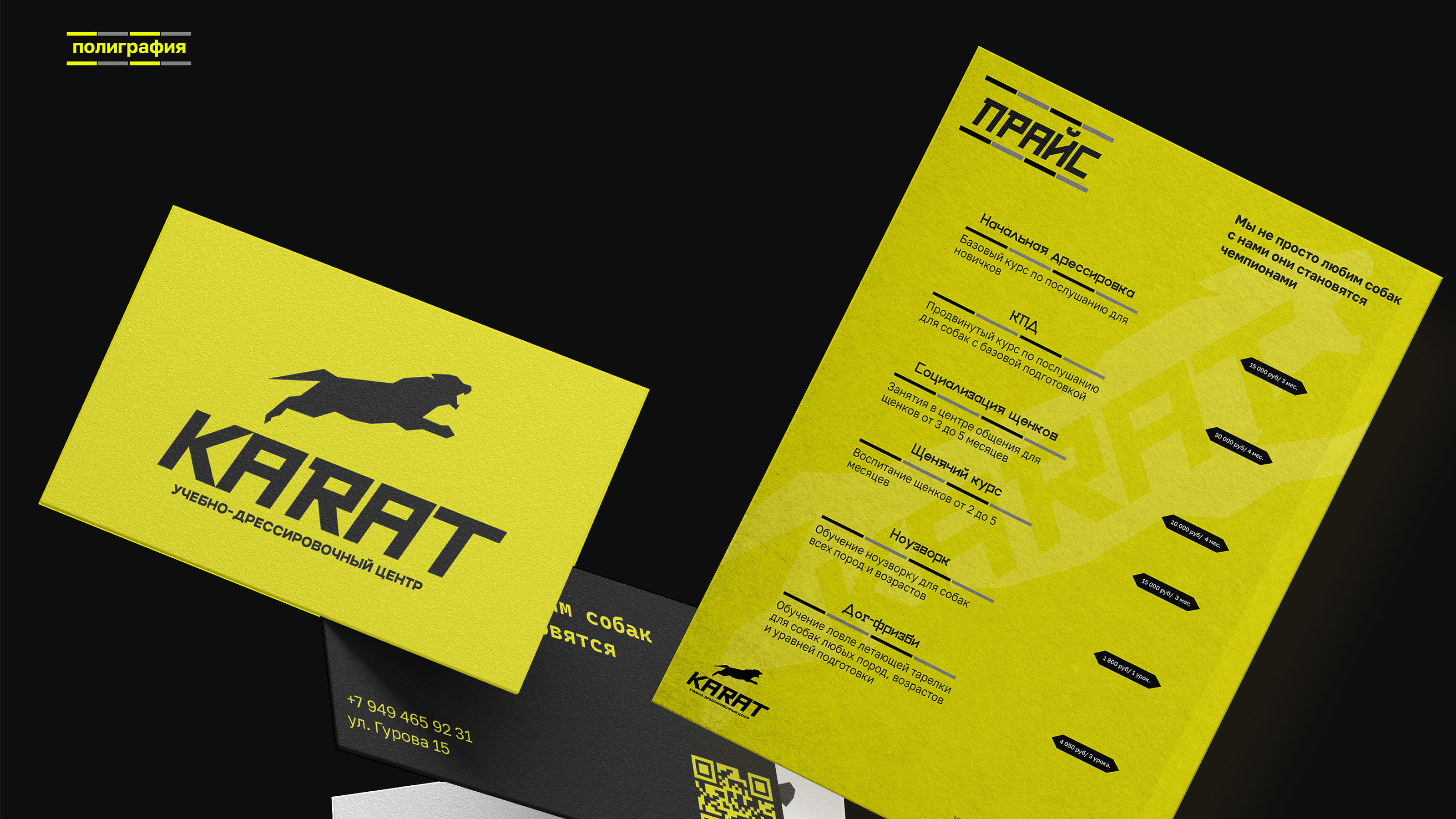 Фирменный стиль для центра КАРАТ — Изображение №8 — Брендинг на Dprofile