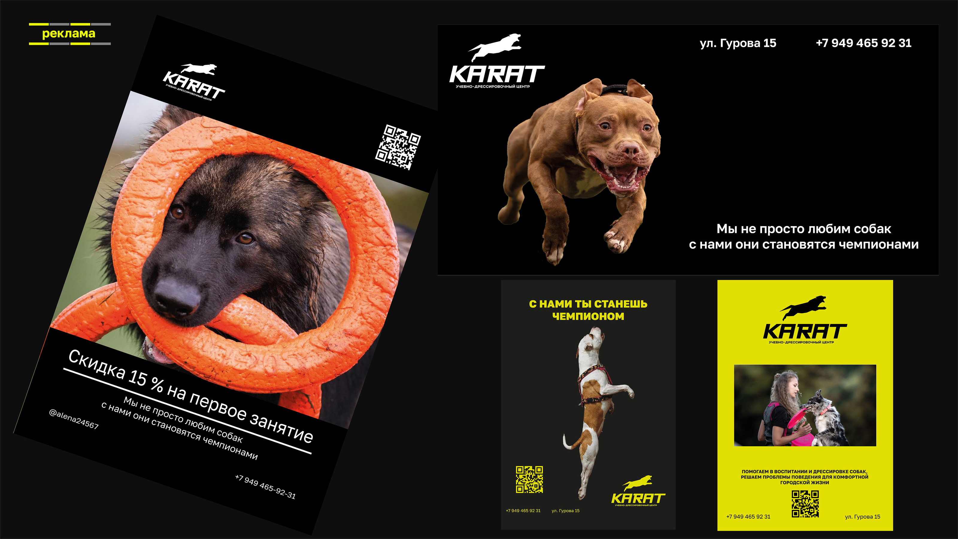 Фирменный стиль для центра КАРАТ — Изображение №11 — Брендинг на Dprofile