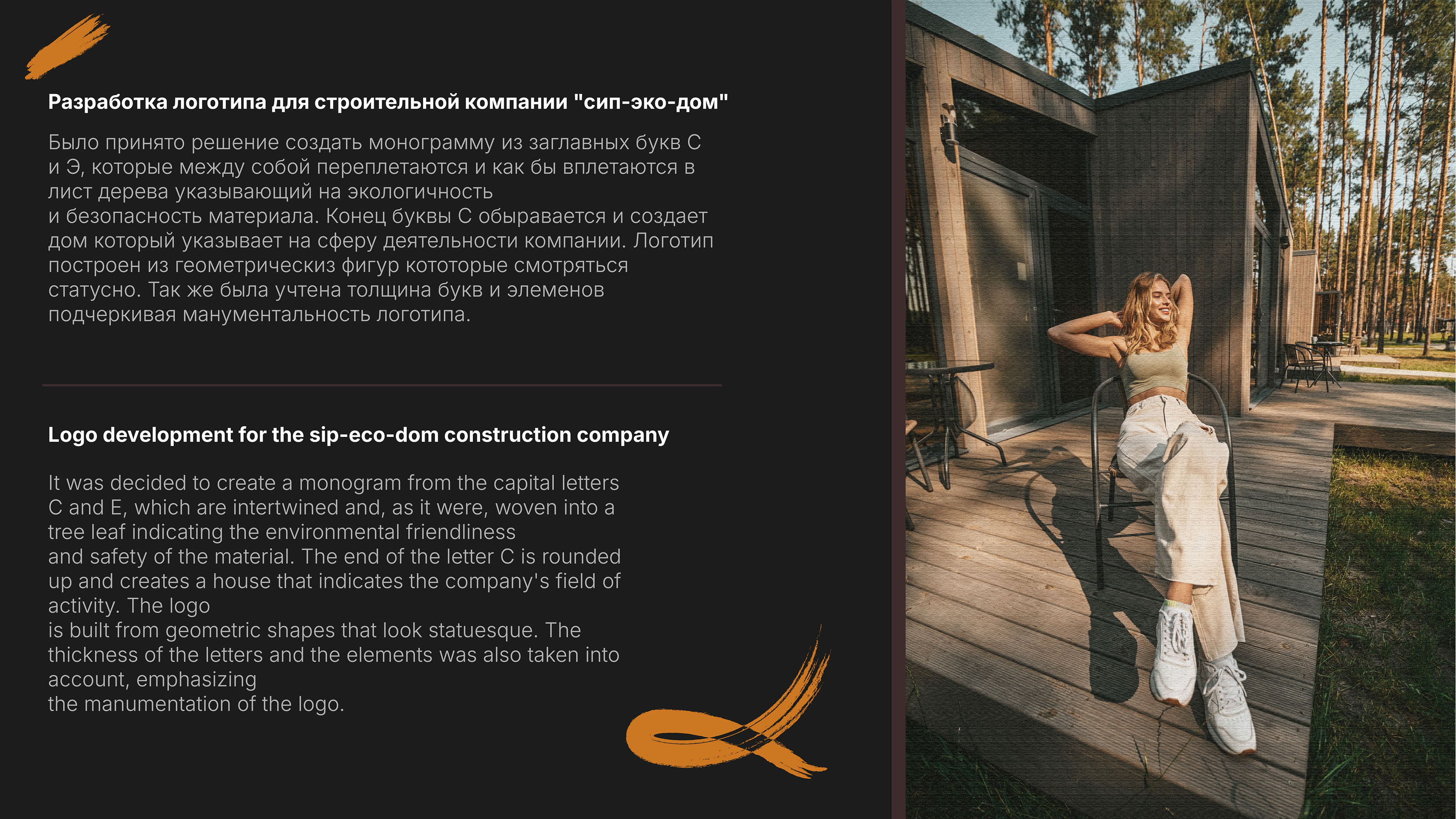 Разработка логотипа для строительной компании — Изображение №2 — Брендинг, Графика на Dprofile