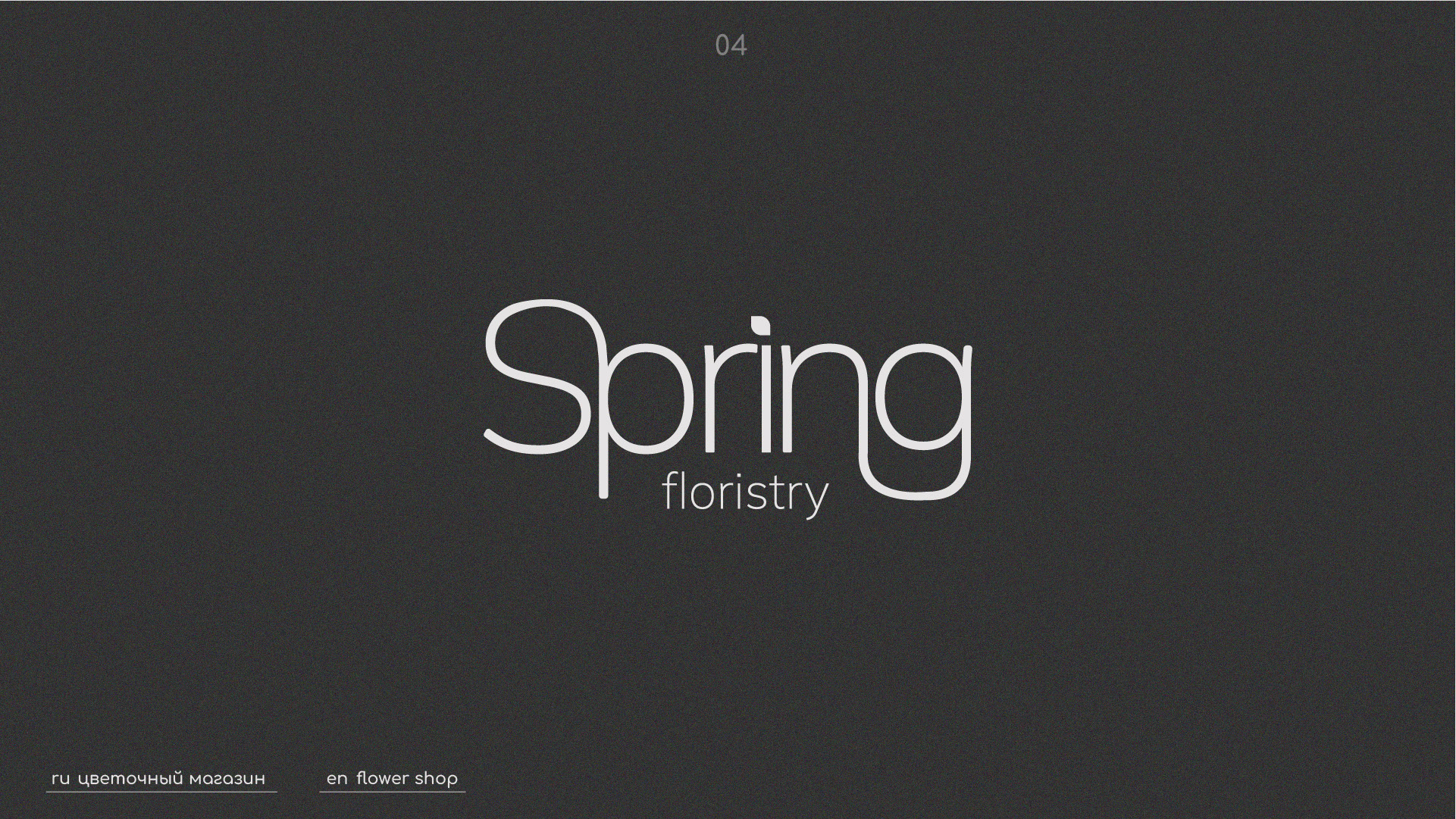 Логофолио 2024/2025 — Изображение №5 — Брендинг на Dprofile