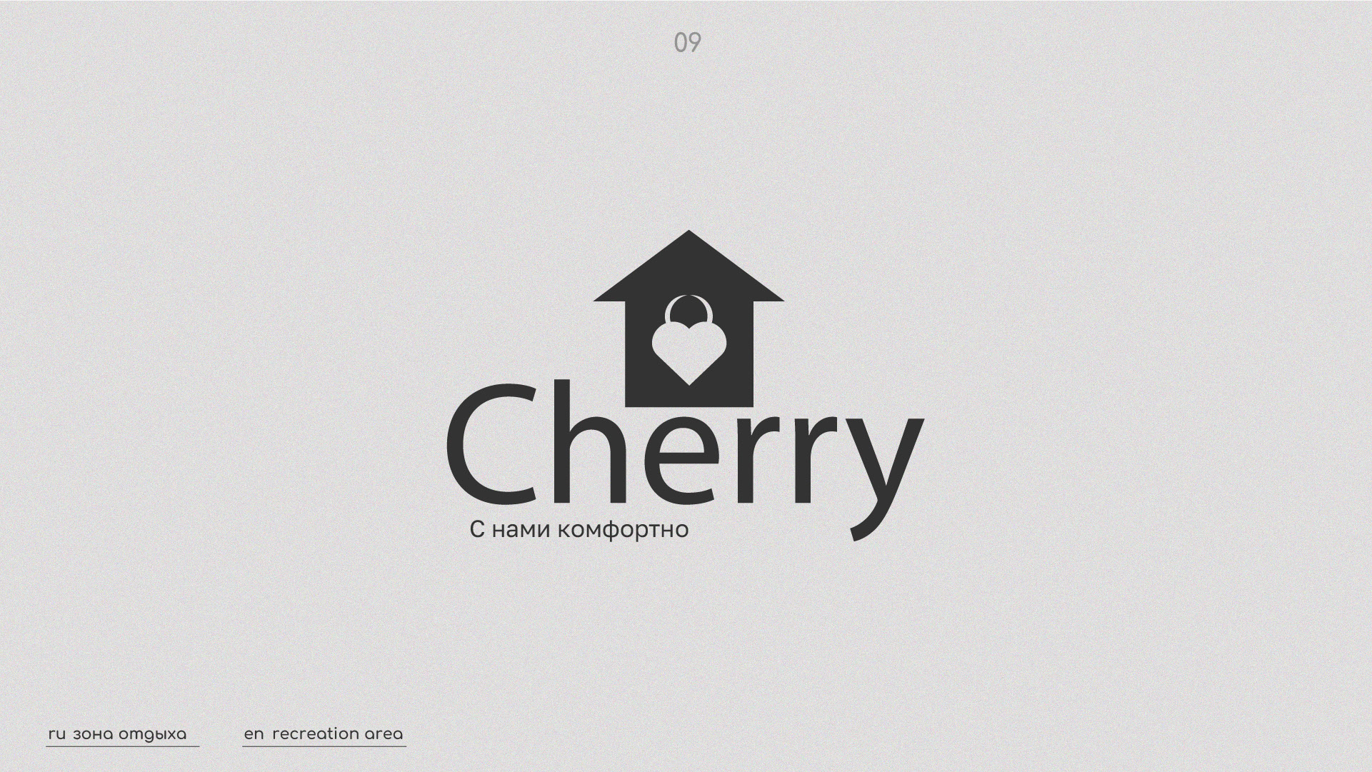 Логофолио 2024/2025 — Изображение №10 — Брендинг на Dprofile