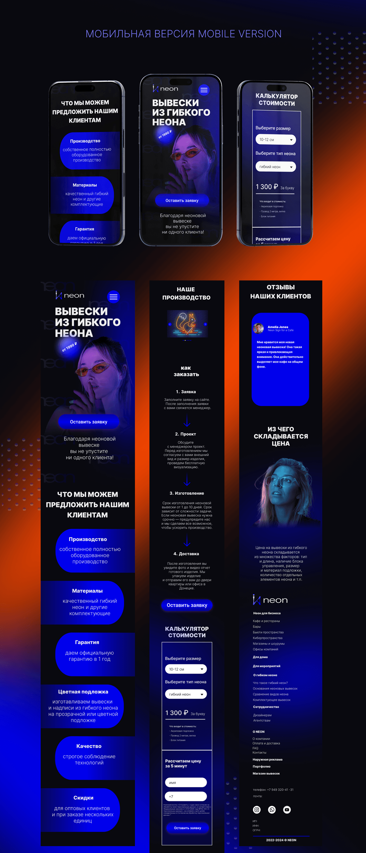 Веб айдентика для студии neon — Изображение №13 — Интерфейсы, Брендинг на Dprofile