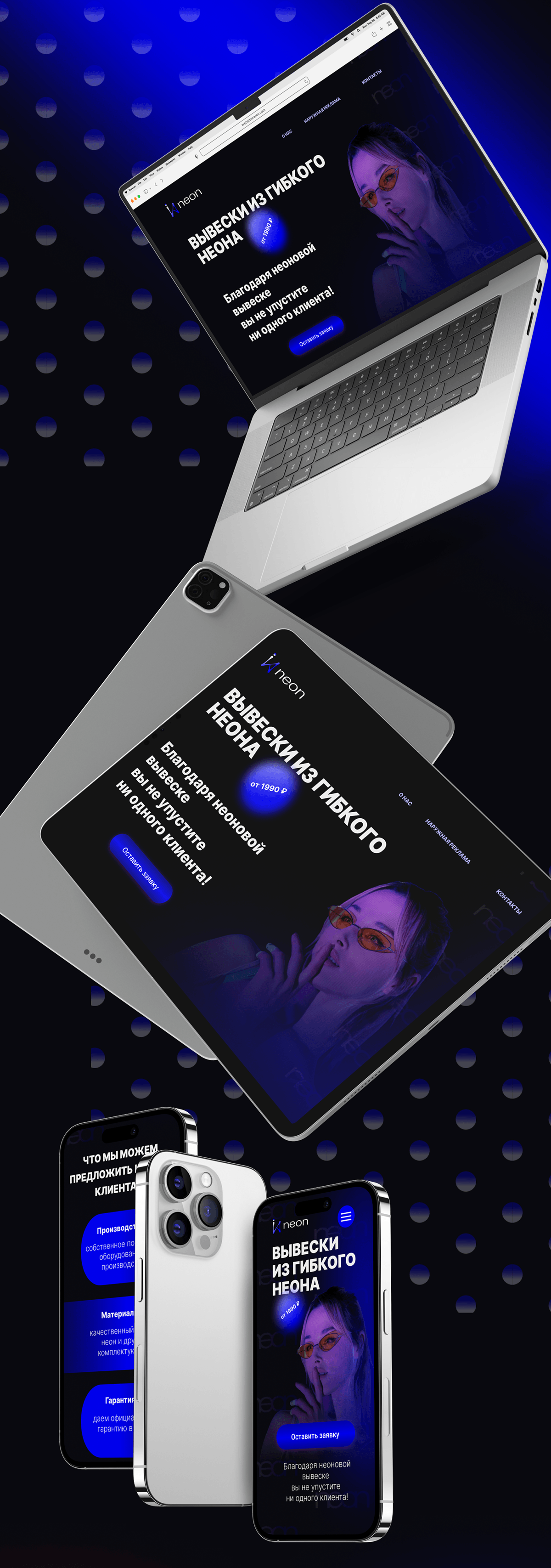 Веб айдентика для студии neon — Изображение №14 — Интерфейсы, Брендинг на Dprofile