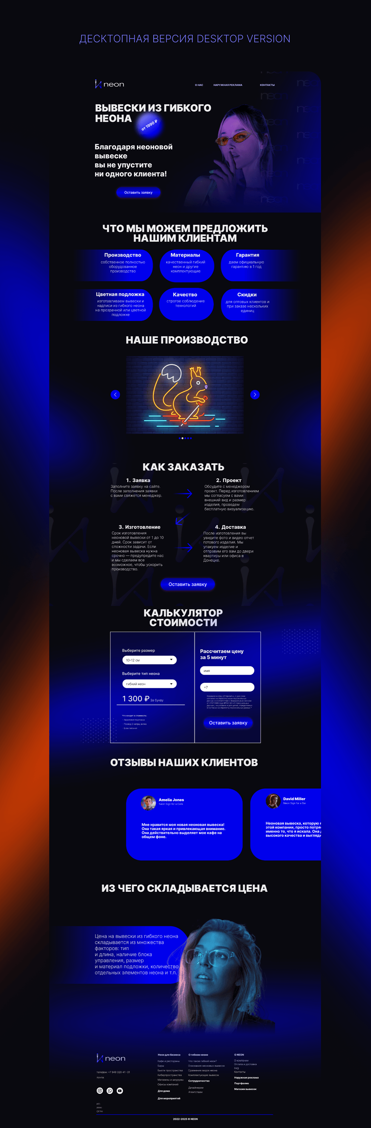 Веб айдентика для студии neon — Изображение №9 — Интерфейсы, Брендинг на Dprofile