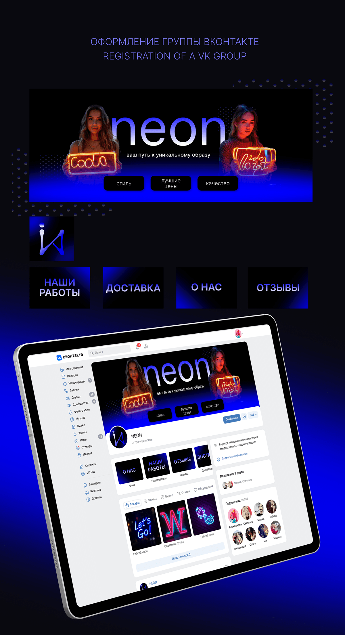 Веб айдентика для студии neon — Изображение №12 — Интерфейсы, Брендинг на Dprofile