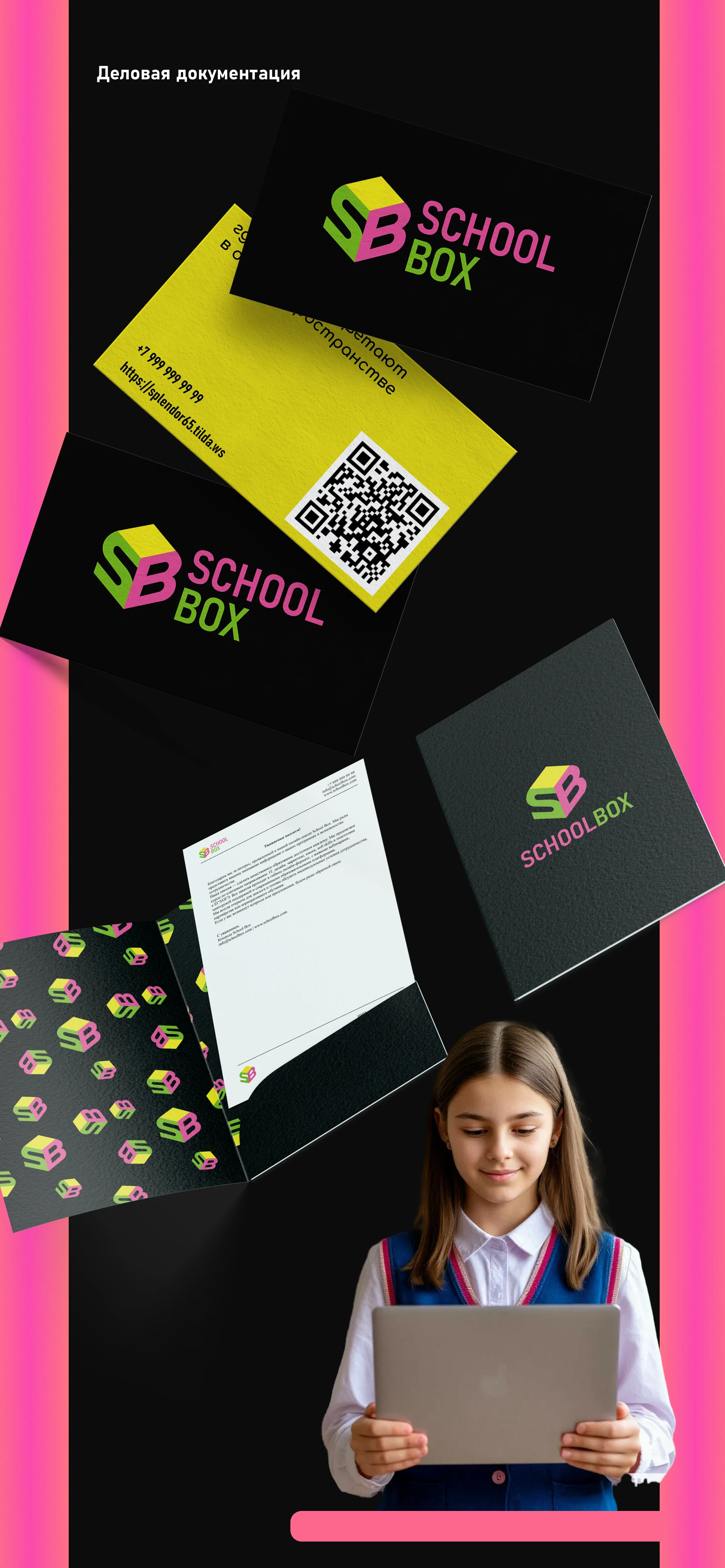 Scool Box — Изображение №10 — Брендинг на Dprofile