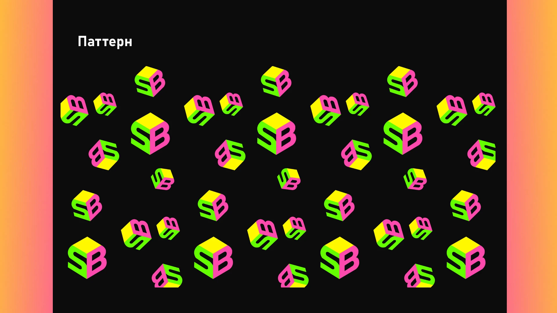 Scool Box — Изображение №6 — Брендинг на Dprofile