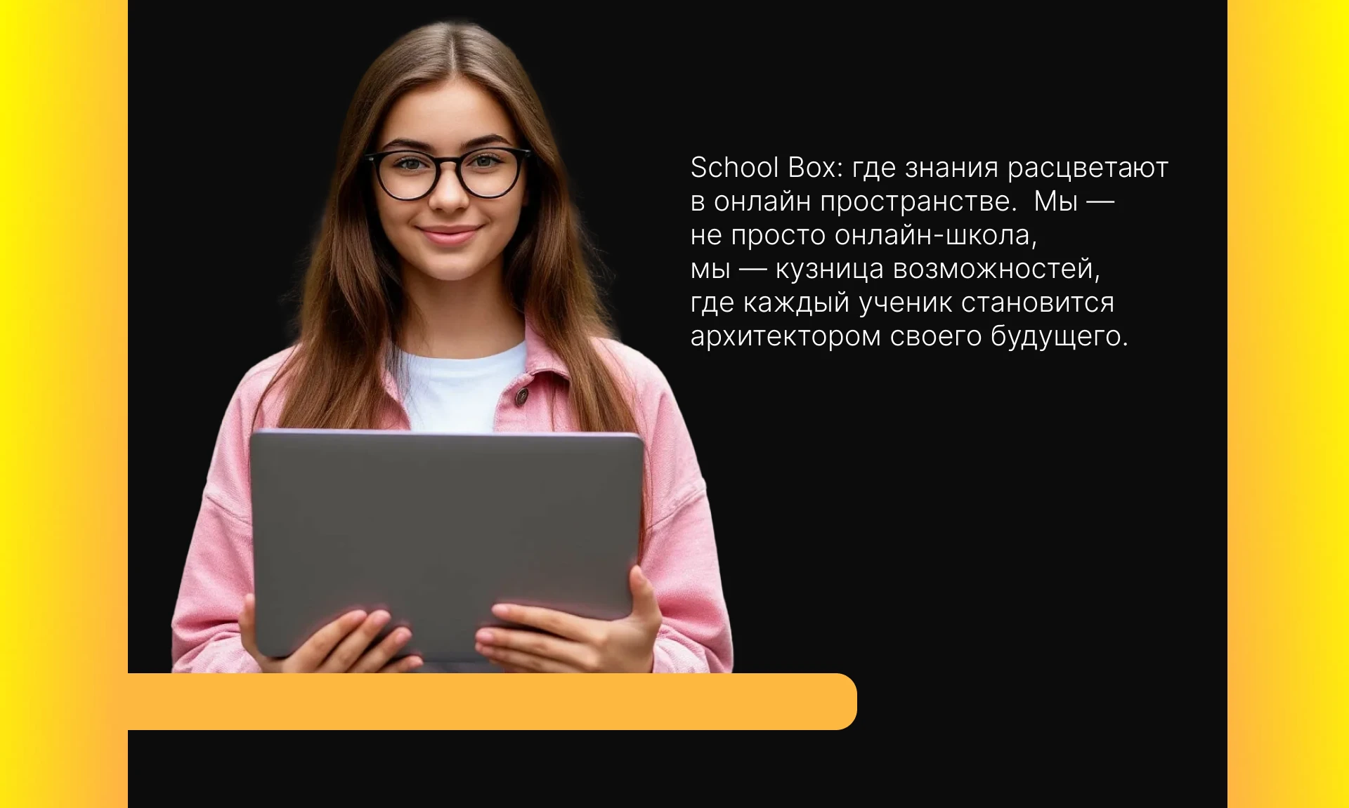 Scool Box — Изображение №2 — Брендинг на Dprofile