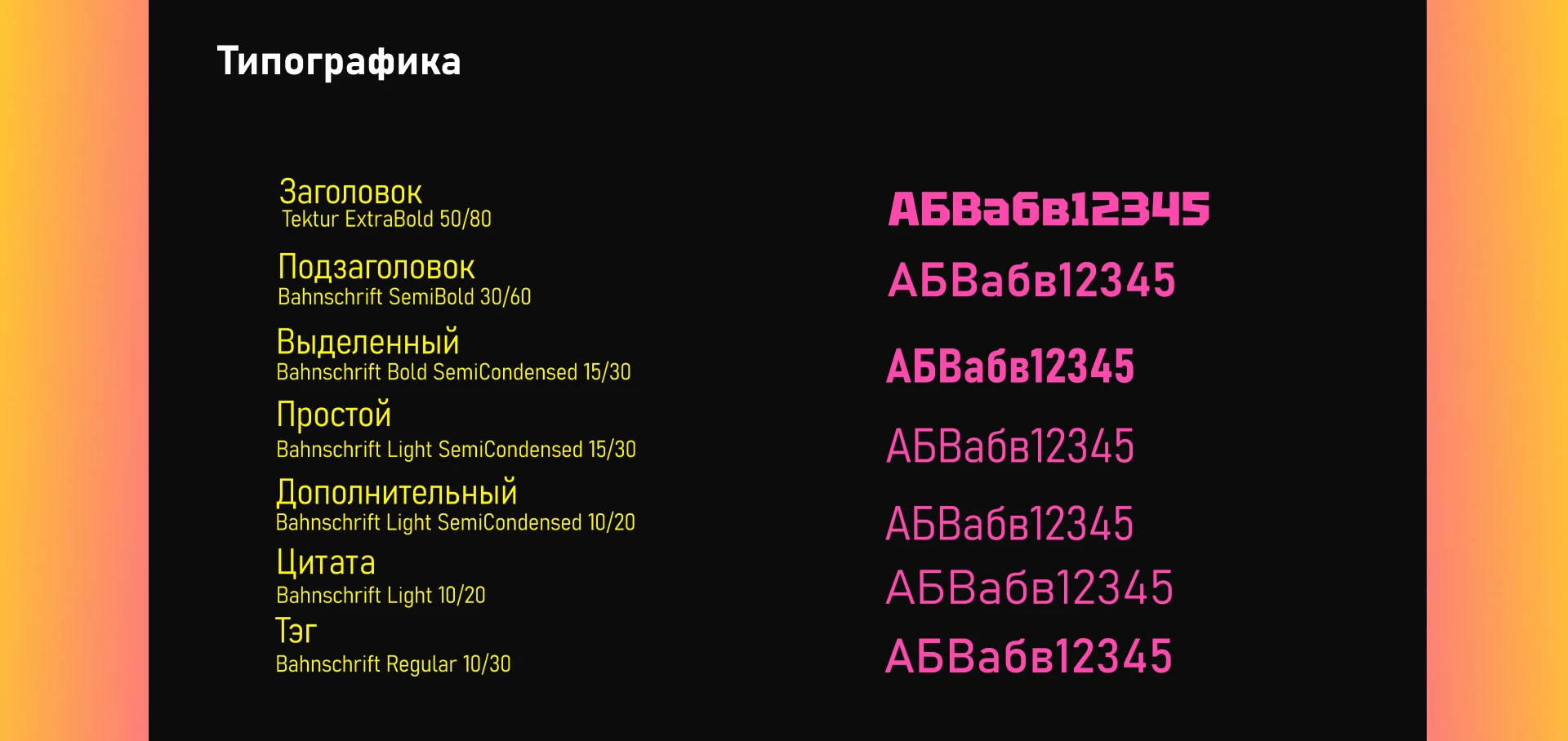 Scool Box — Изображение №5 — Брендинг на Dprofile