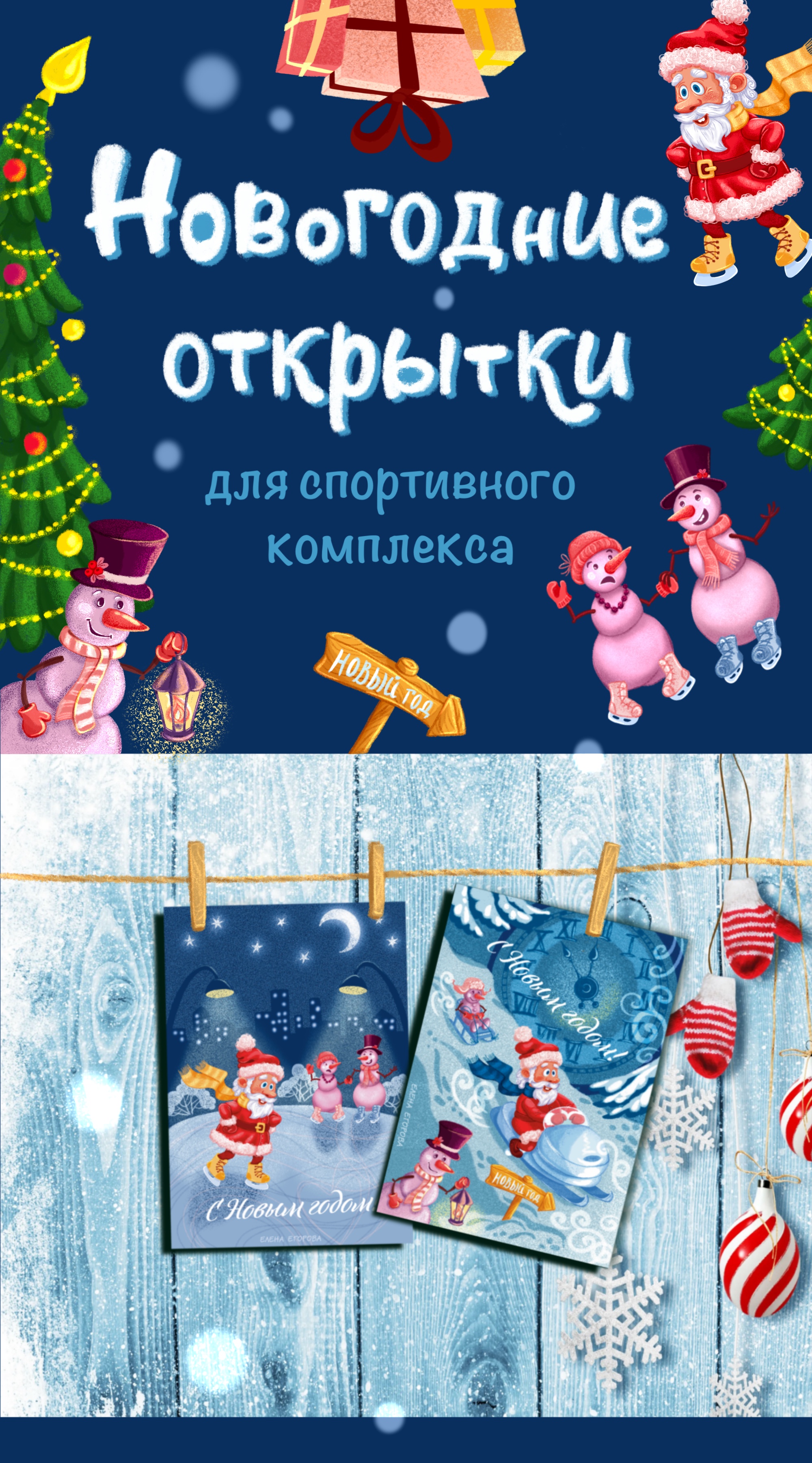 Новогодние открытки — Изображение №1 — Иллюстрация, Графика на Dprofile