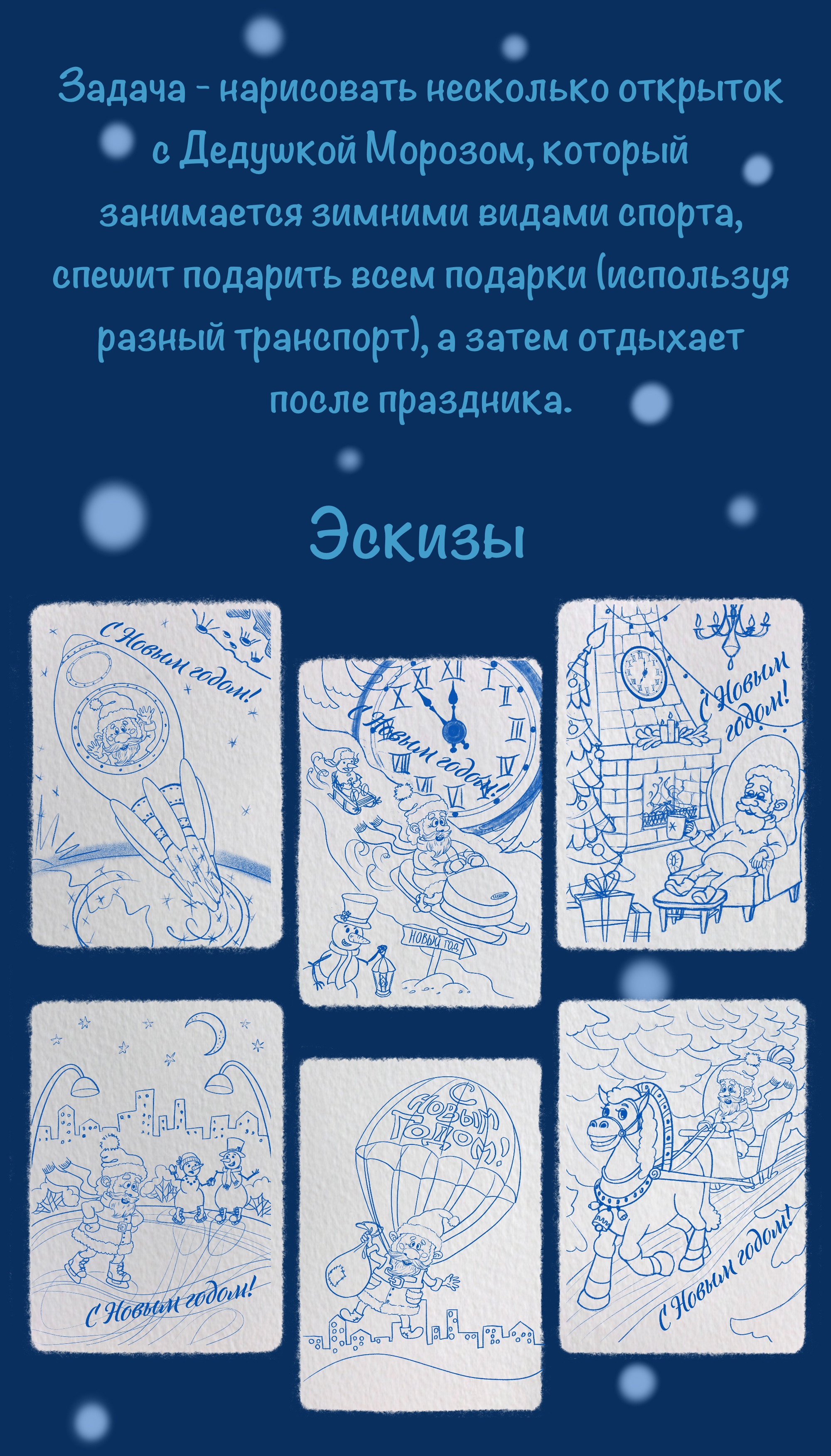 Новогодние открытки — Изображение №2 — Иллюстрация, Графика на Dprofile