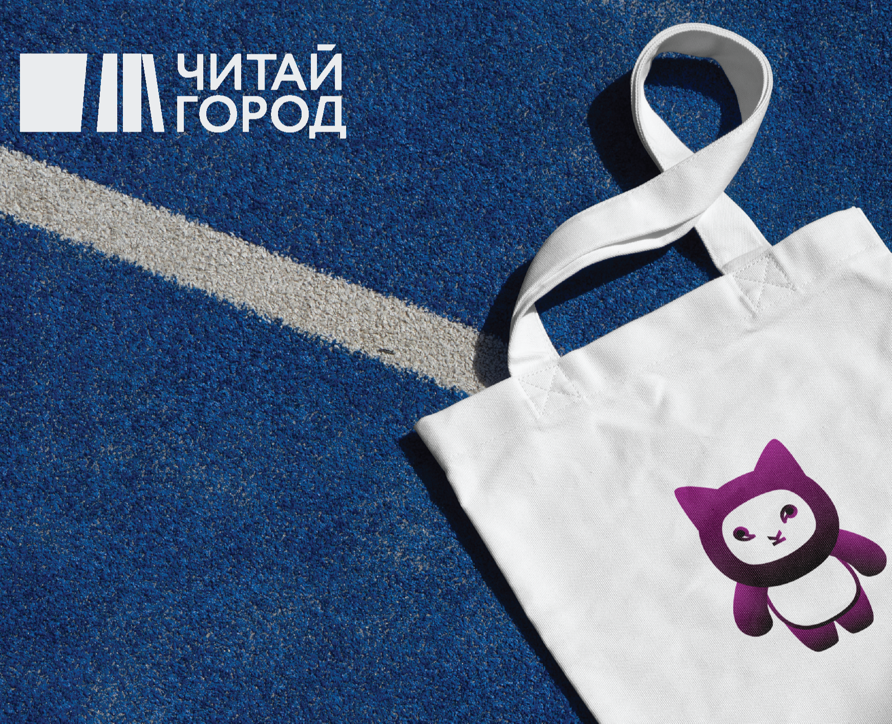 Маскот кот для Читай города на Dprofile