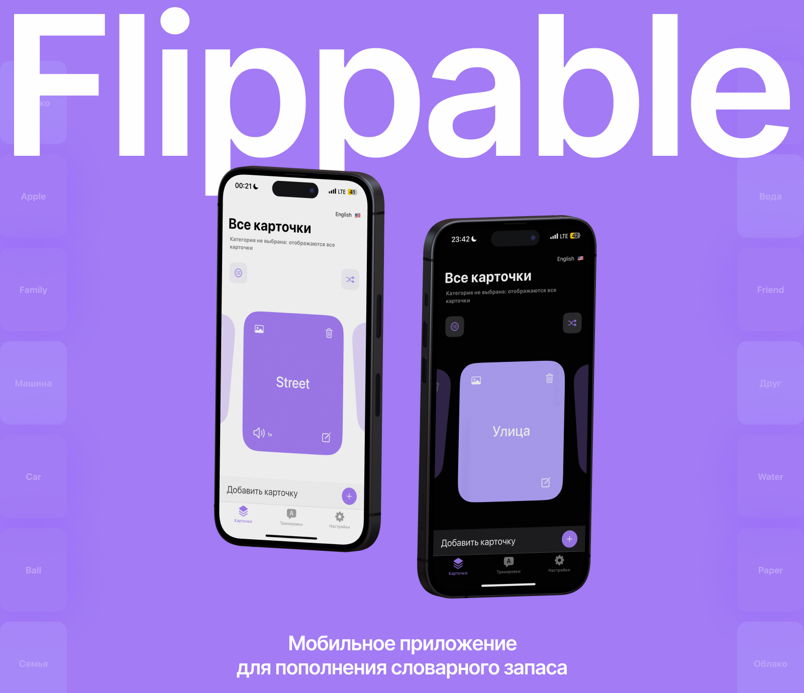 Flippable — Изображение №1 — Интерфейсы на Dprofile